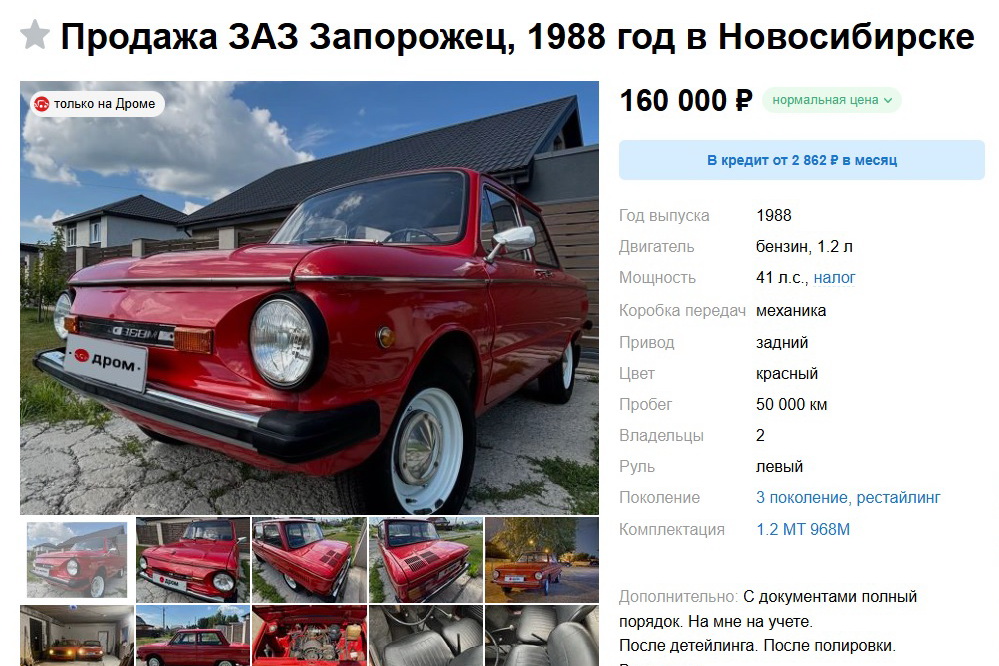 Редкая модель «Запорожца» с ручным тормозом ищет владельца в Новосибирске