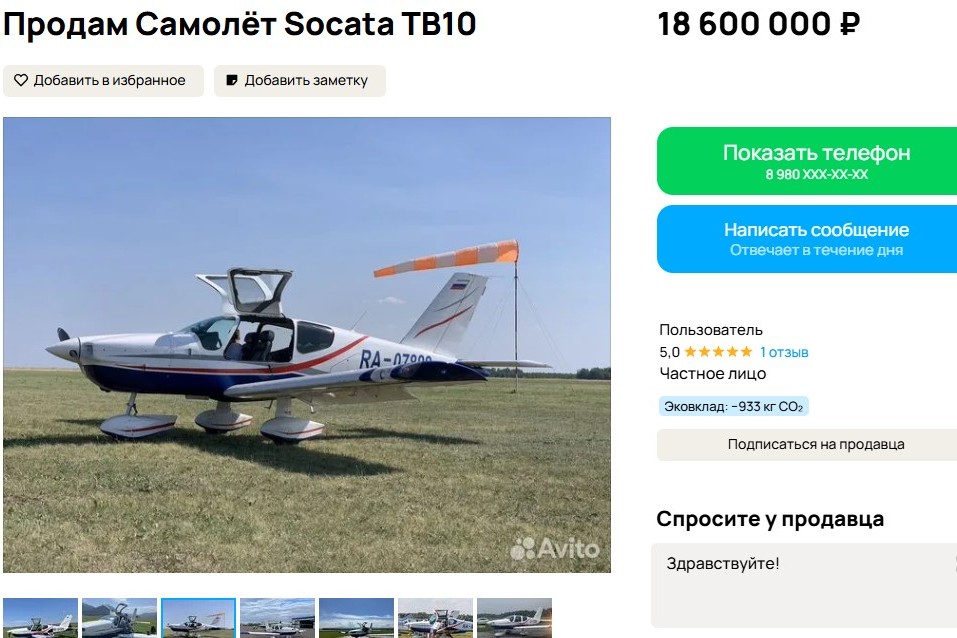 Французский самолёт за 18 миллионов выставили на продажу в Новосибирске
