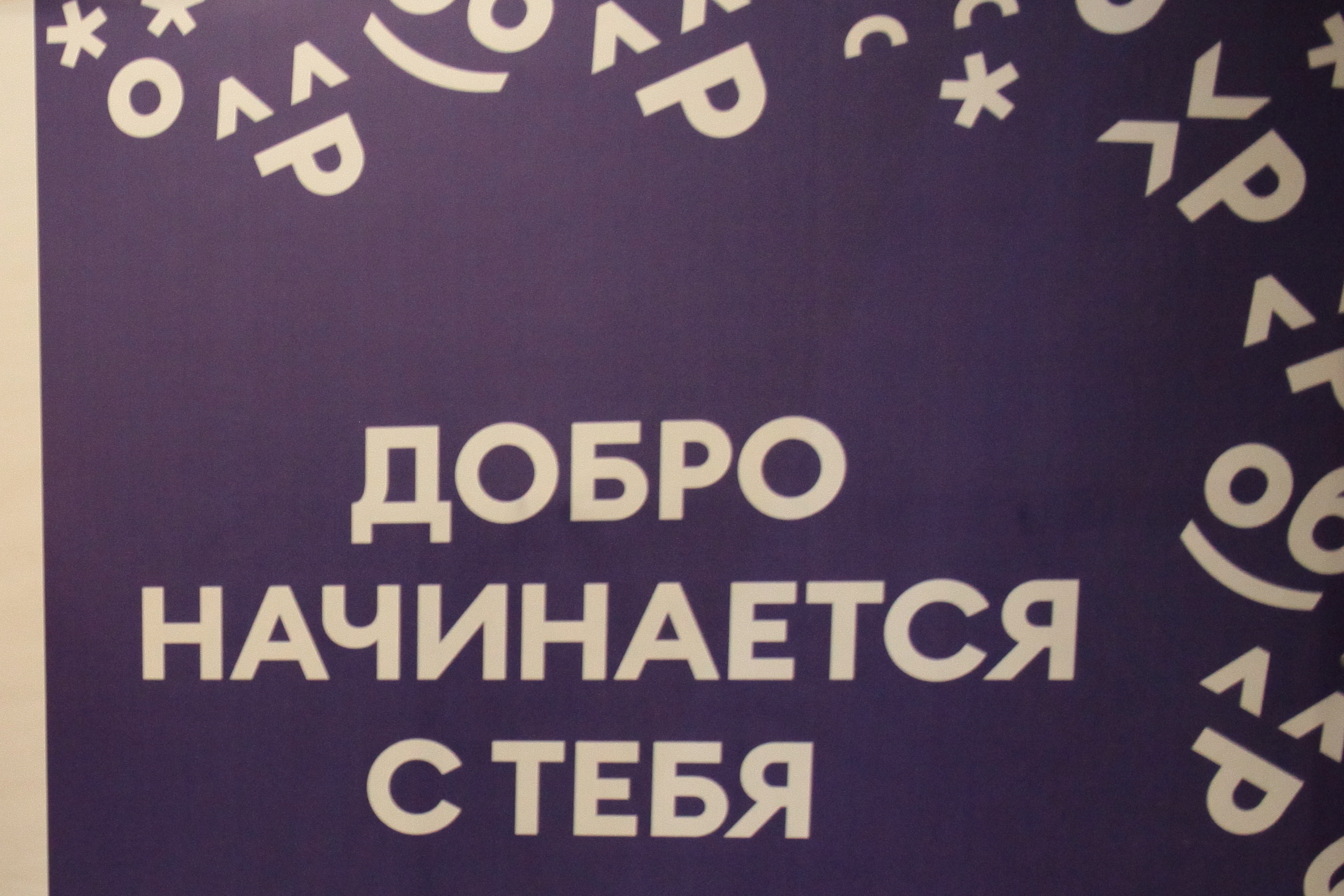От трёх лет и старше: кто записался в волонтёры в Кировке