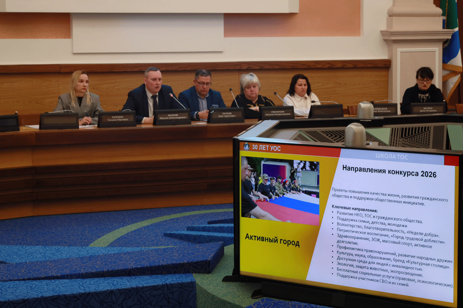 На первом занятии «Школы ТОС» рассказали, как получить ключ к субсидии