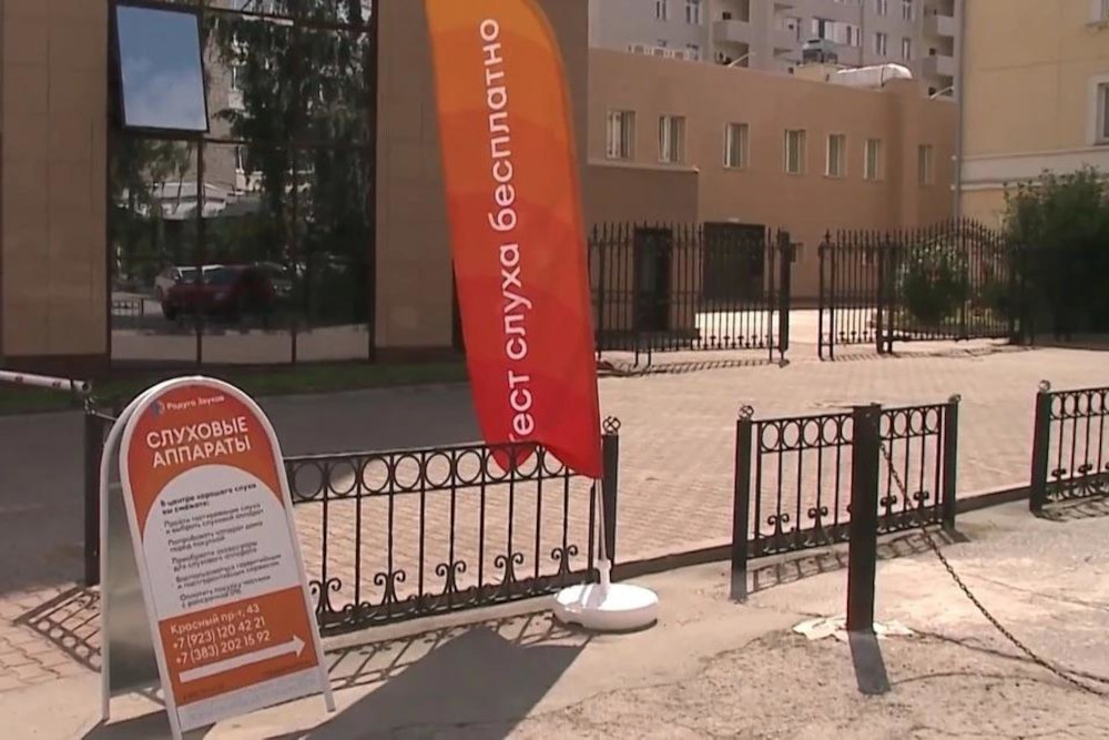 Флаги с рекламой слуховых аппаратов забраковали в Новосибирске