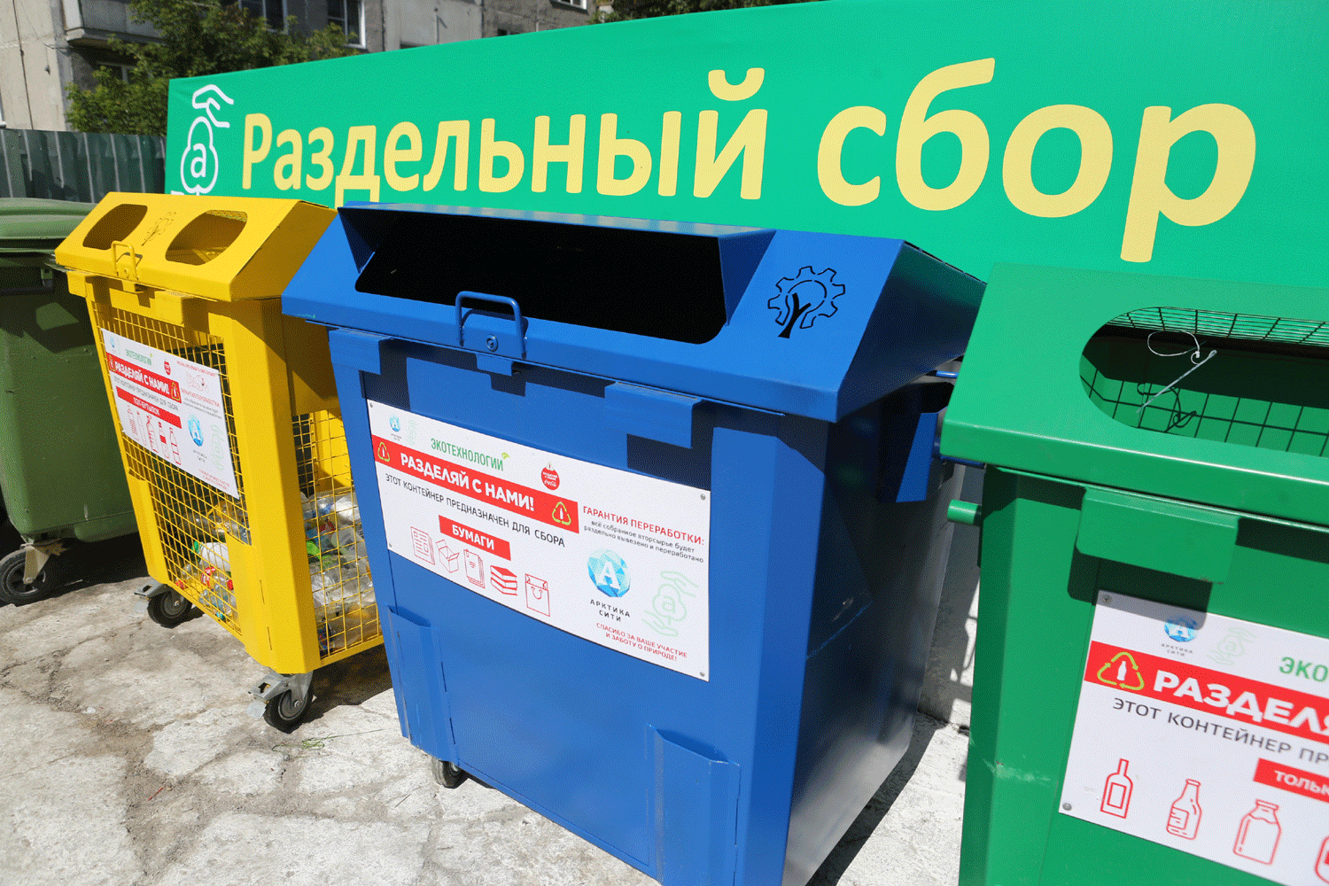 845 старых сеток для вторсырья осталось во дворах Новосибирска