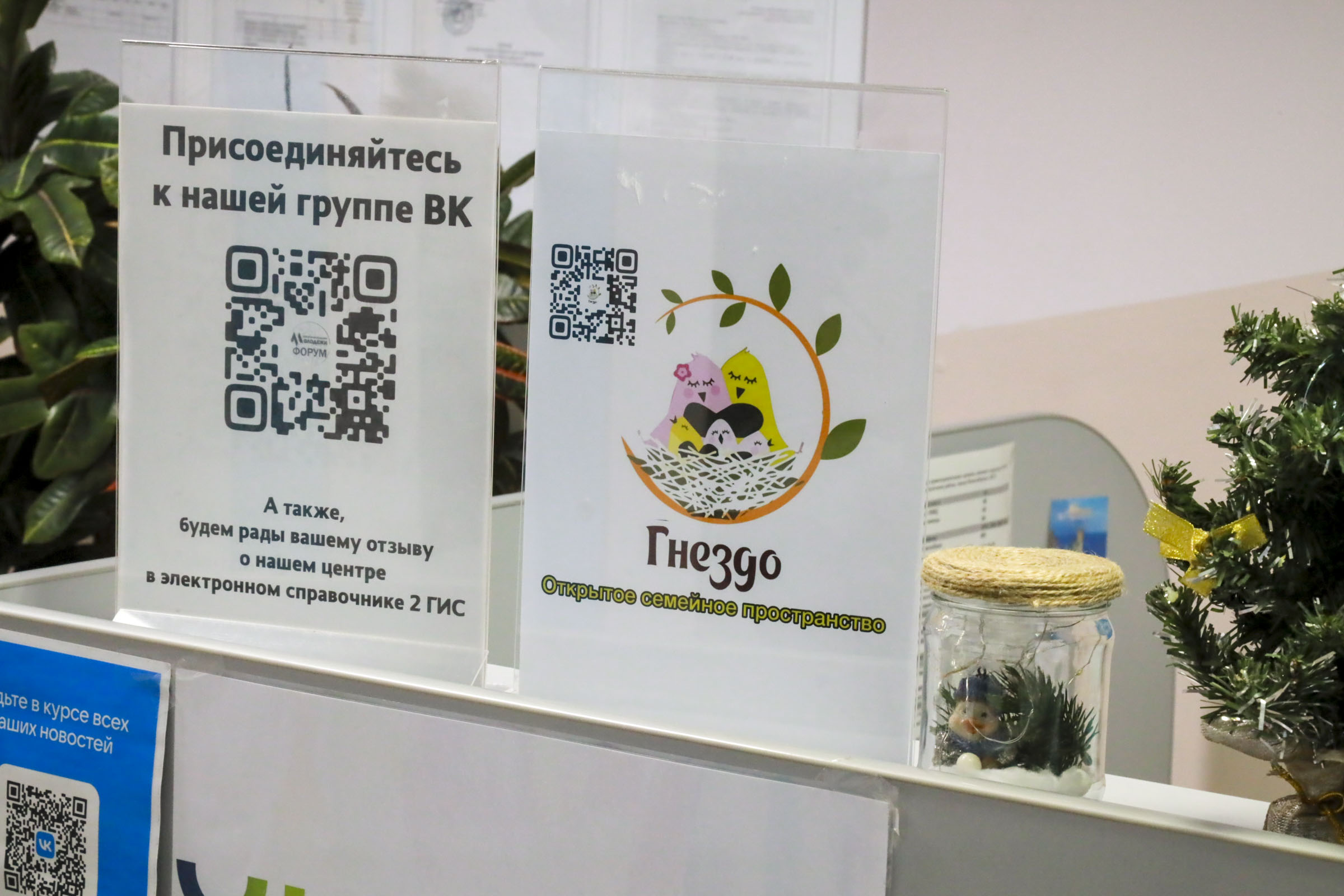 «Гнездо»: пространство, где семьи из Новосибирска находят поддержку