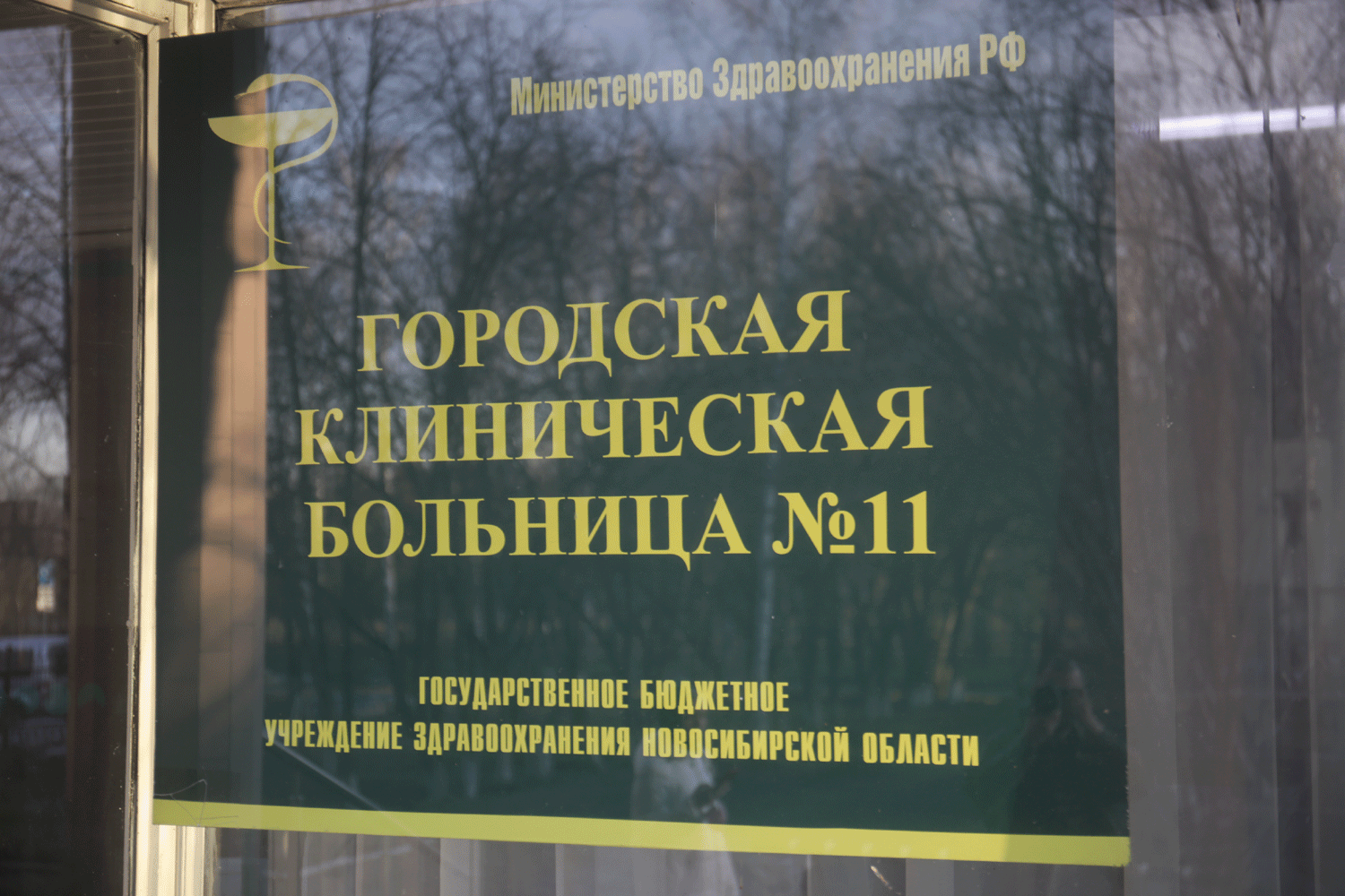 Женскую консультацию ГКБ №11 Новосибирска оснастили кольпоскопами