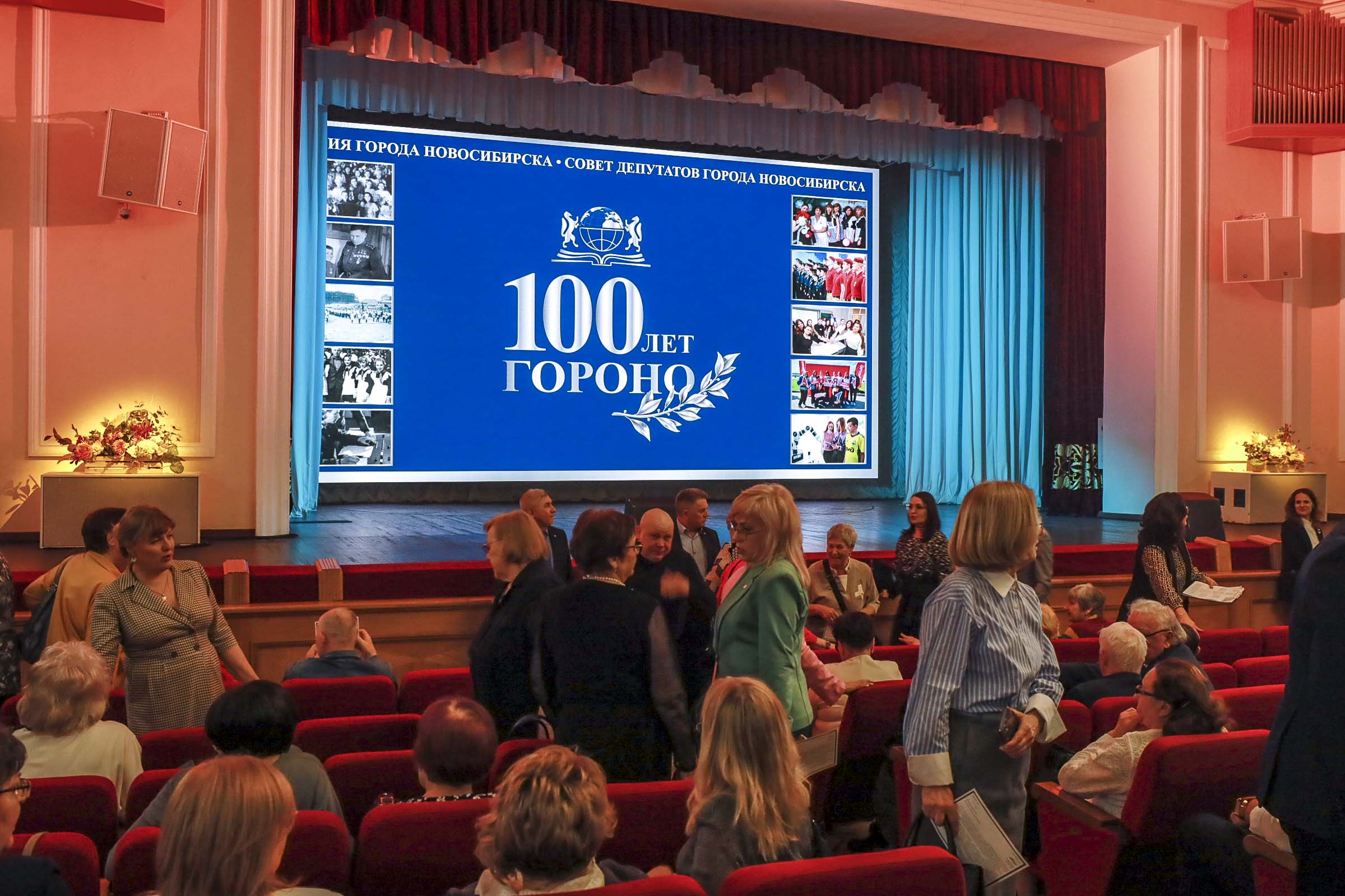 100-летие системы образования Новосибирска отметили в Доме Ленина
