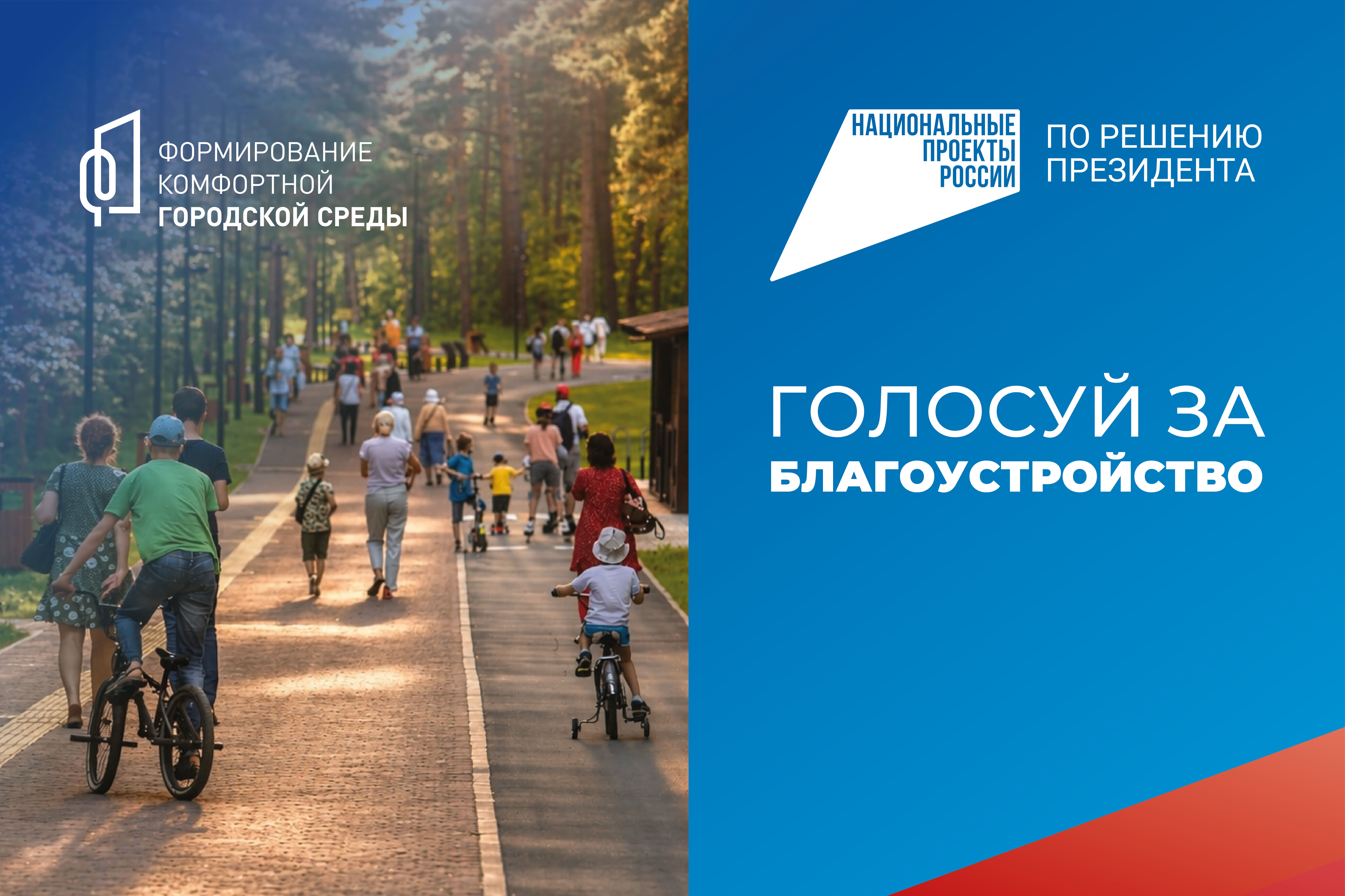 Зелёные выборы — 2026: какие территории претендуют на победу