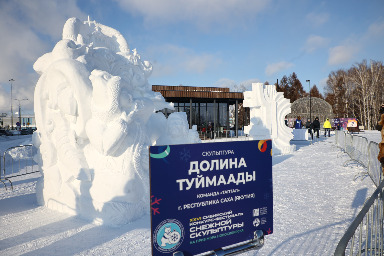 Мэр Кудрявцев назвал победителей фестиваля снежной скульптуры
