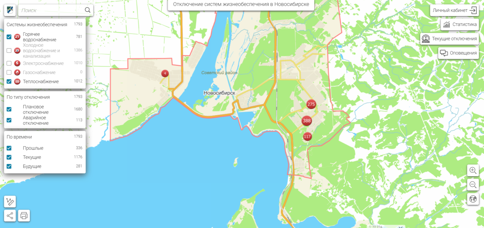 Больше 700 домов остались без тепла в новосибирском Академгородке
