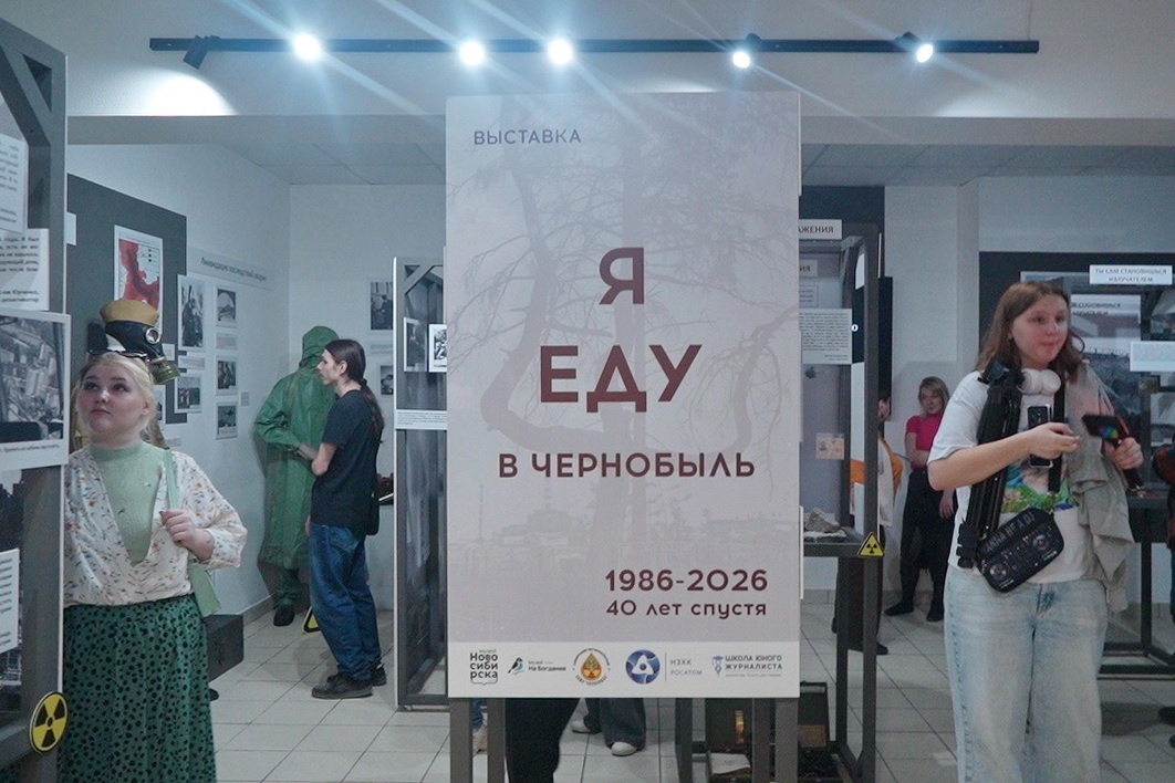 Выставку о подвиге ликвидаторов аварии на ЧАЭС открыли в Новосибирске