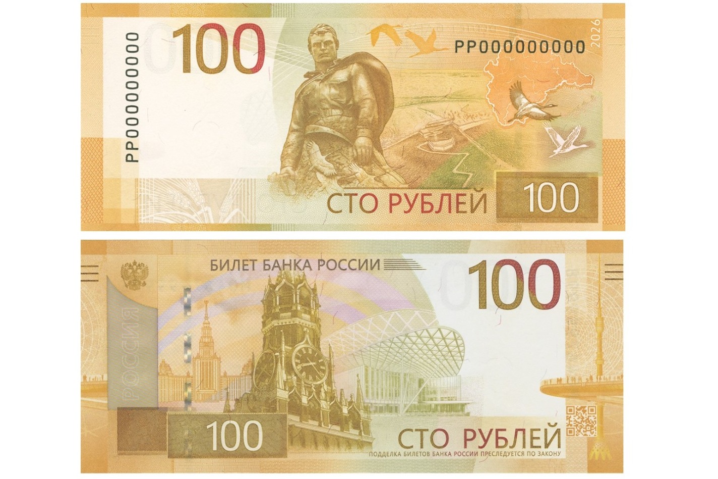 Когда в Новосибирске появятся обновлённые 100 рублей — ответ Центробанка