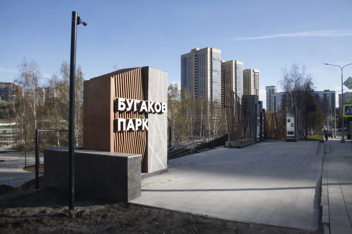 День города впервые отметят в Бугаков-парке