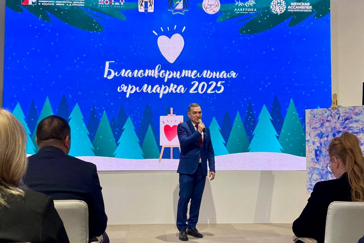 Мэр Кудрявцев принял участие в благотворительной ярмарке НГУАДИ