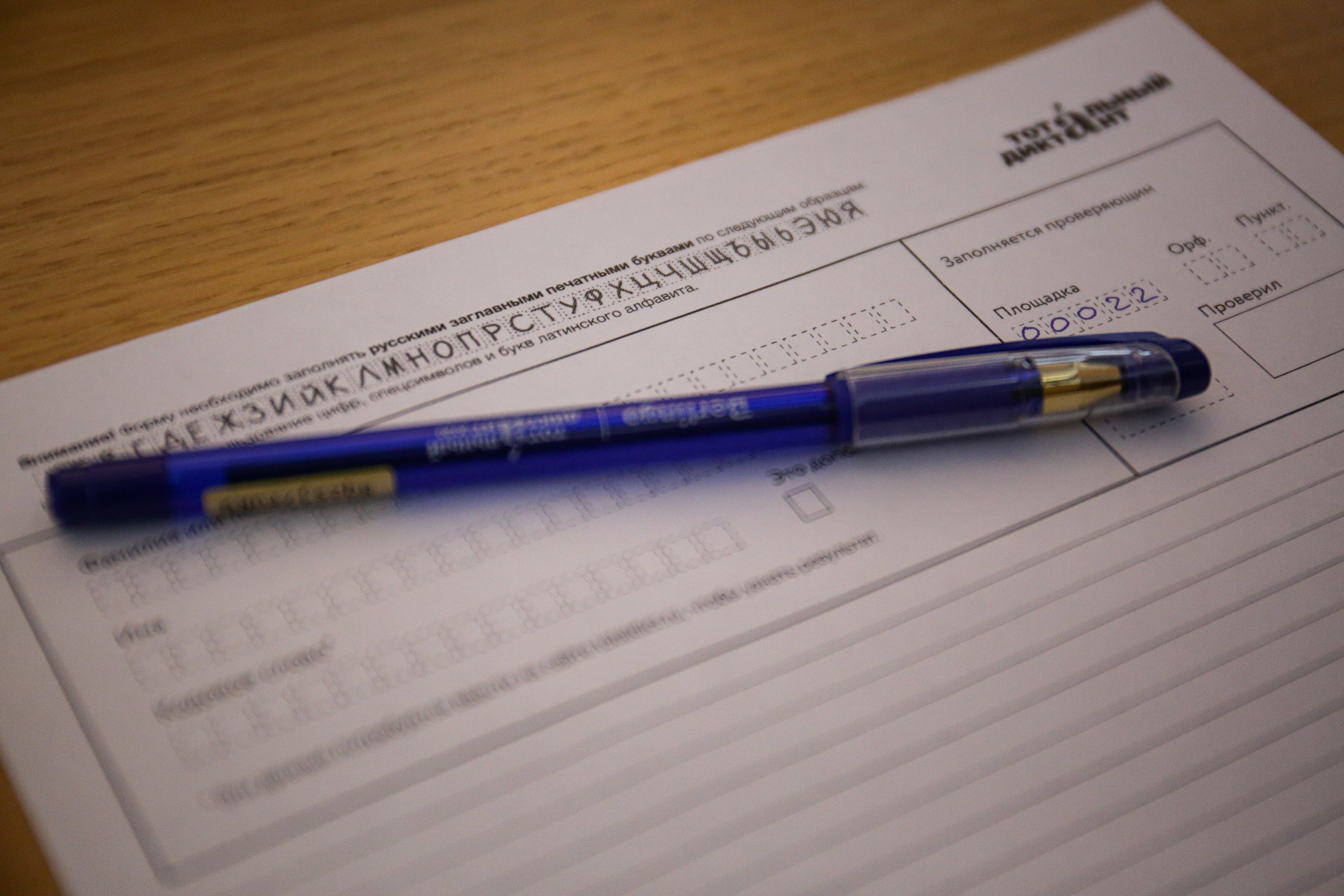 Куда пойти на Тотальный диктант: самые интересные площадки Новосибирска