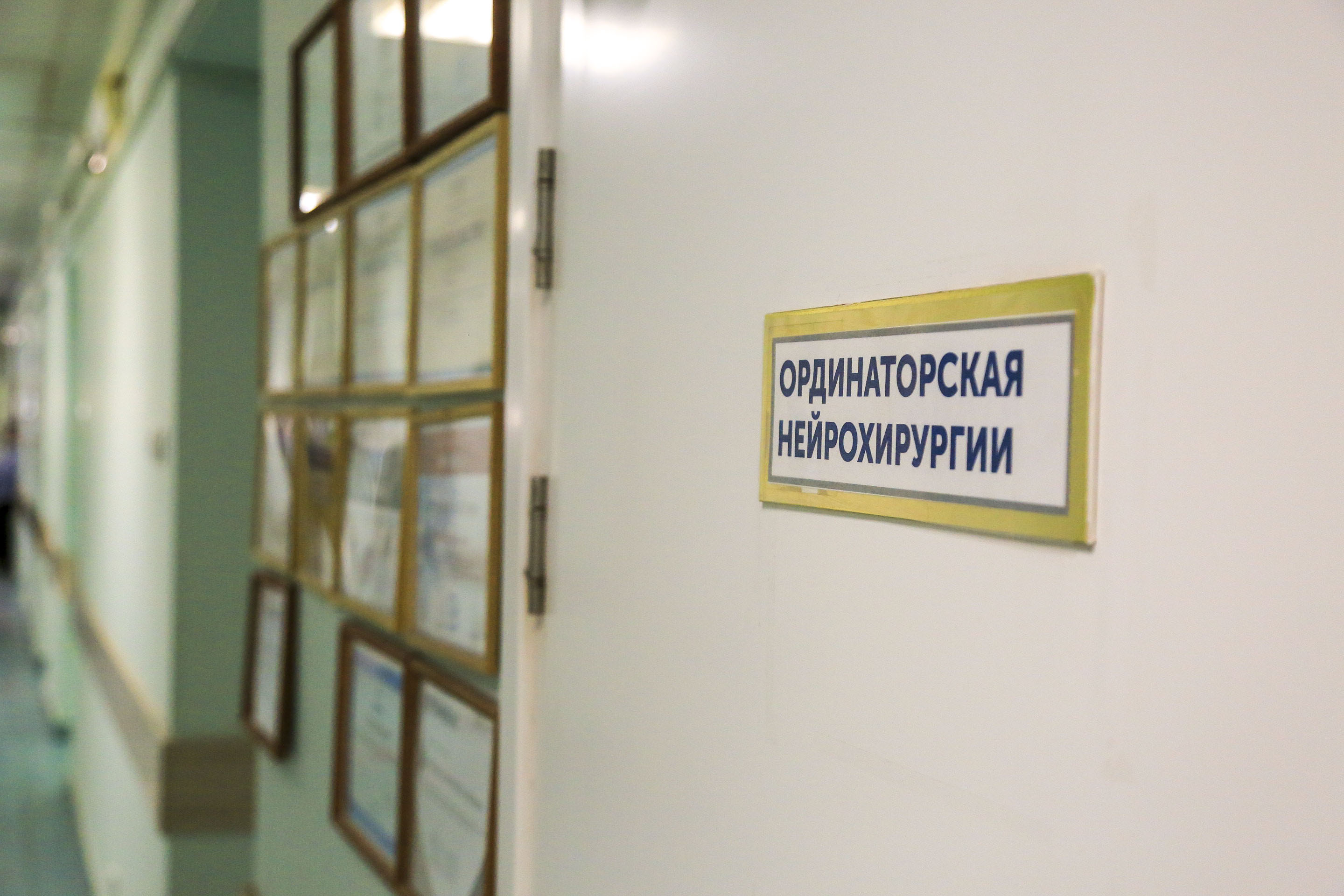 Беременной женщине клипировали аневризму через отверстие в черепе