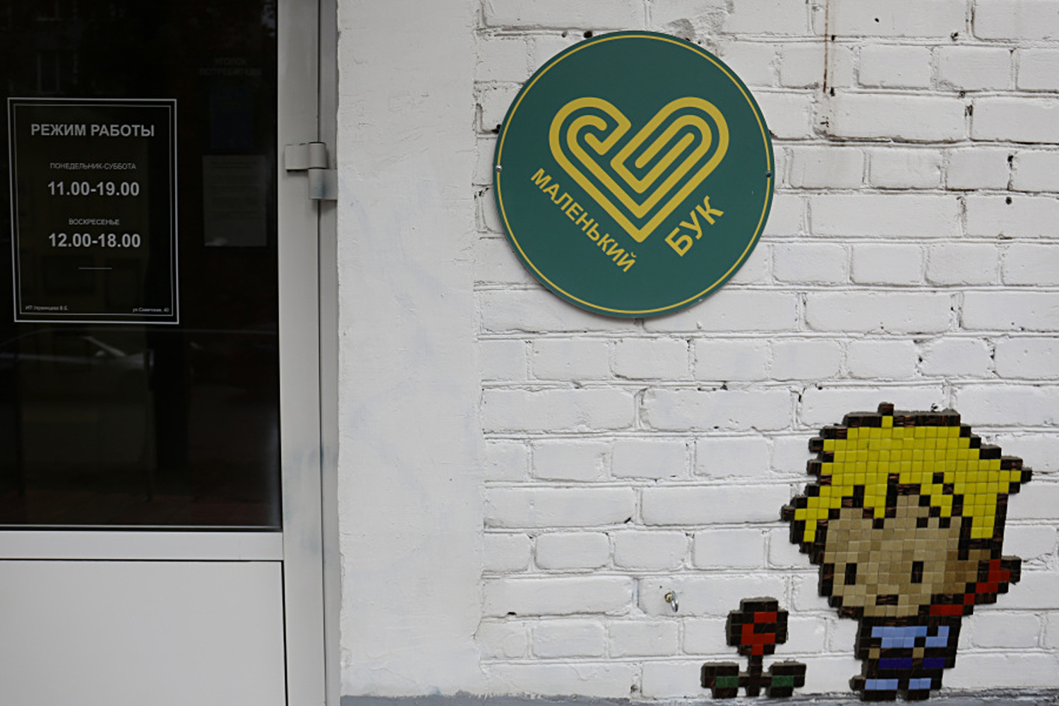 Мой добрый бизнес: лучшие социальные предприятия выбрали в Новосибирске