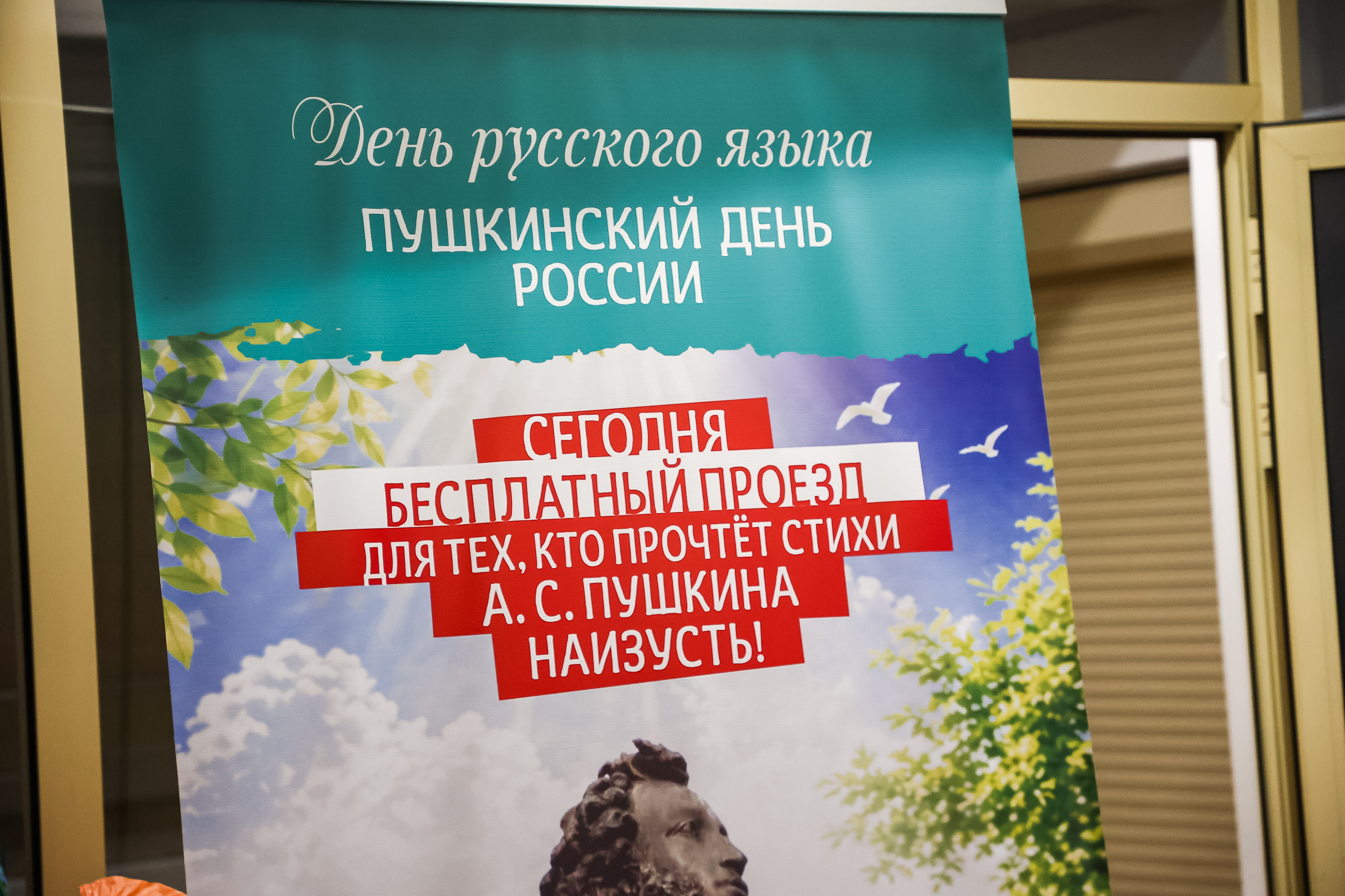 Около 2000 ценителей Пушкина прокатились бесплатно в новосибирском метро 