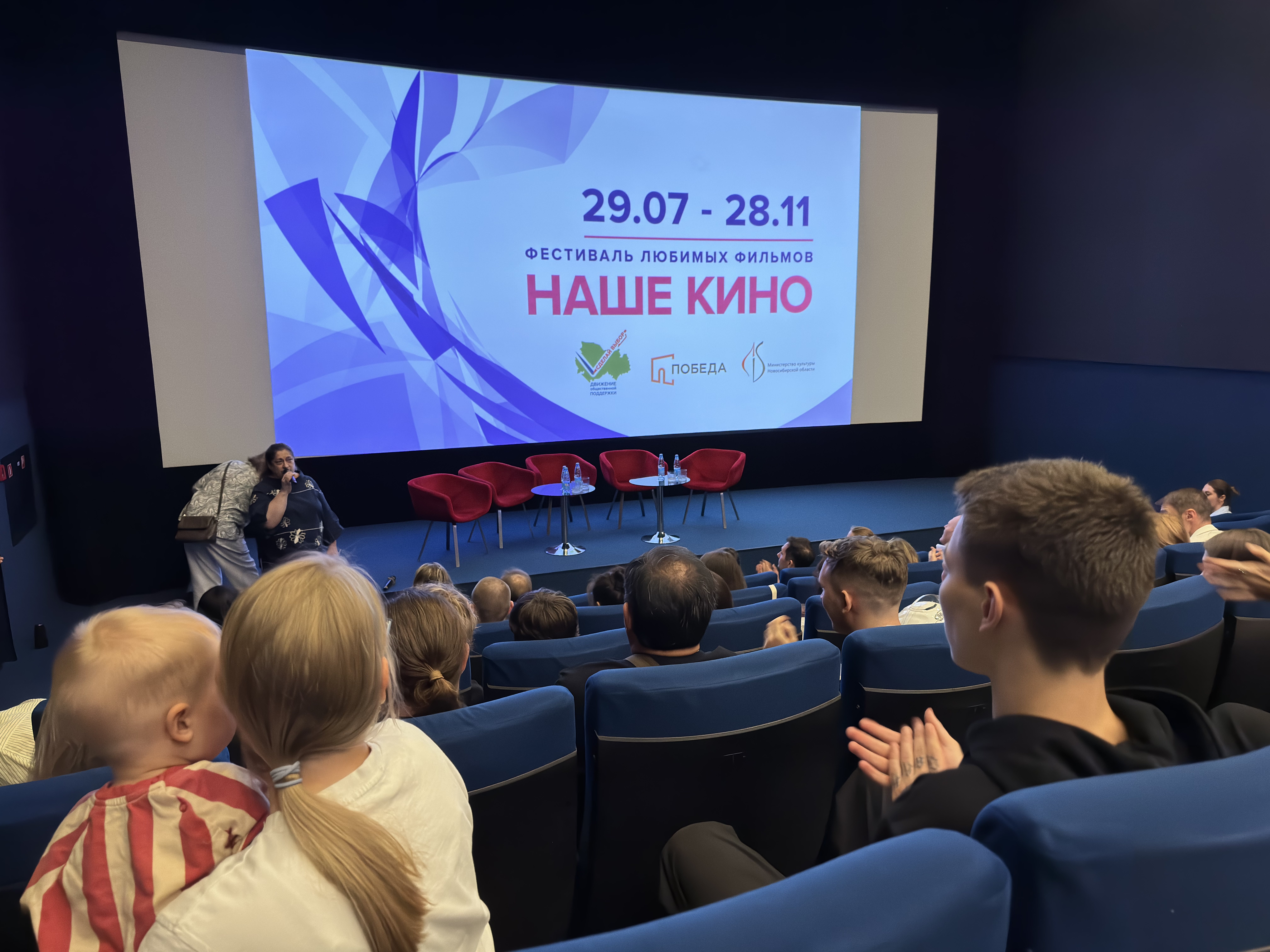 Фестиваль бесплатных фильмов «Наше кино» открылся в Новосибирске
