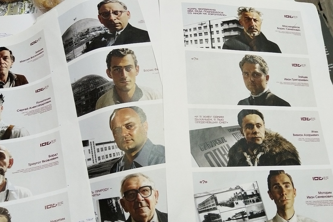 Проект «Сто лет — сто лиц» покажет, кто создавал Новосибирск в 1920-х годах 