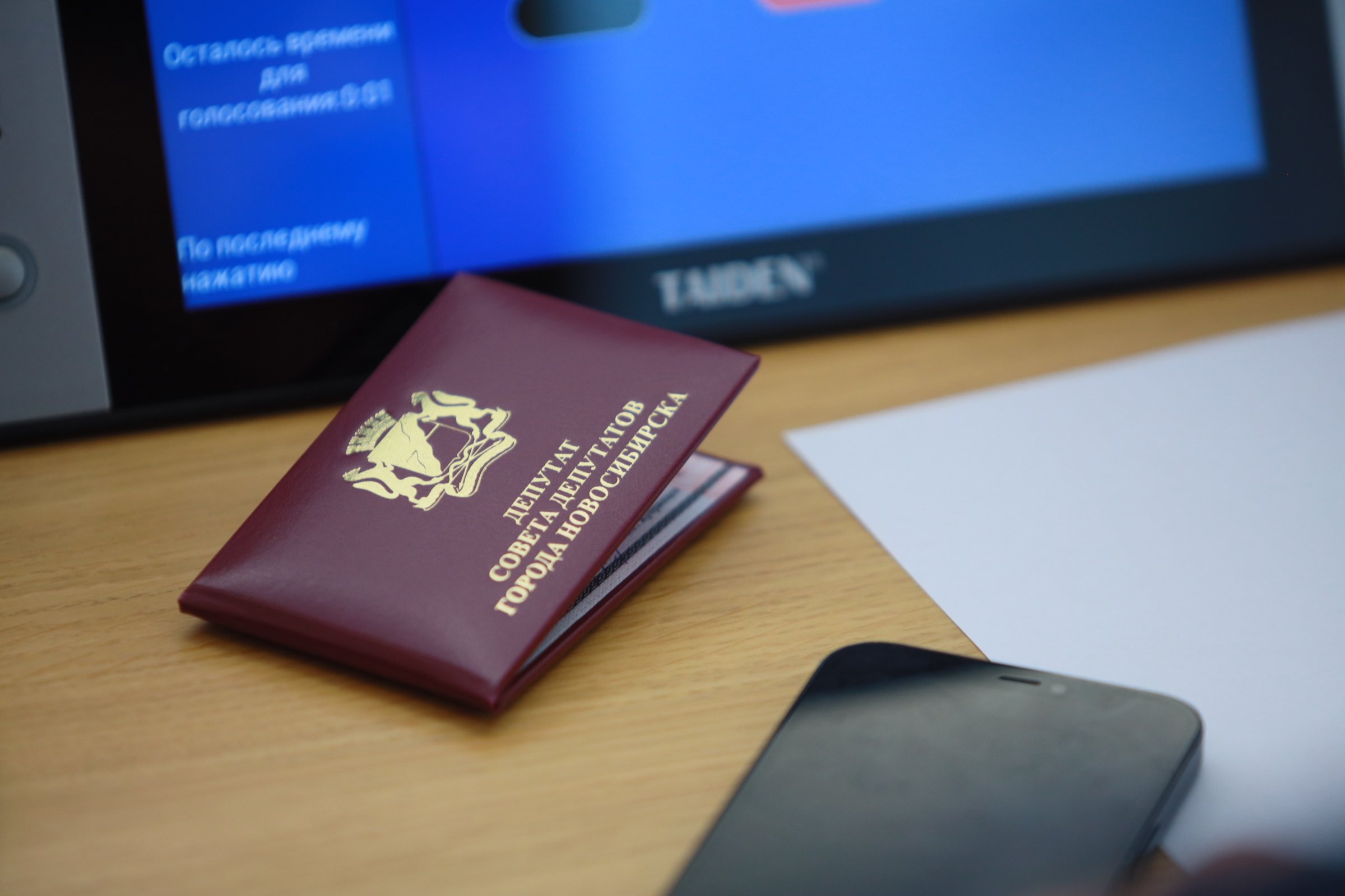 Сессия совета депутатов Новосибирска 24 июня — прямая трансляция