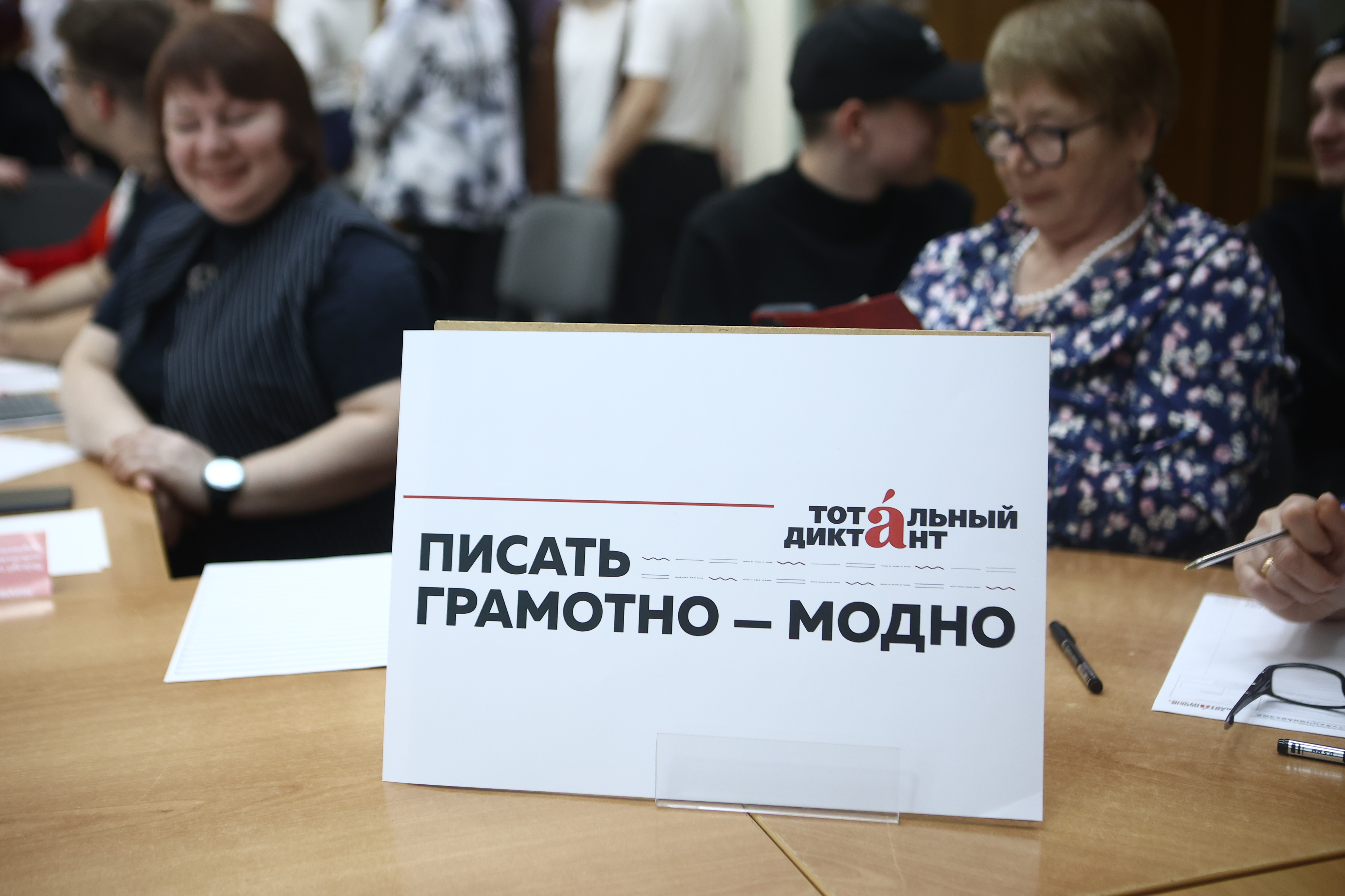 6 тысяч мест готовят в Новосибирске для желающих писать Тотальный диктант
