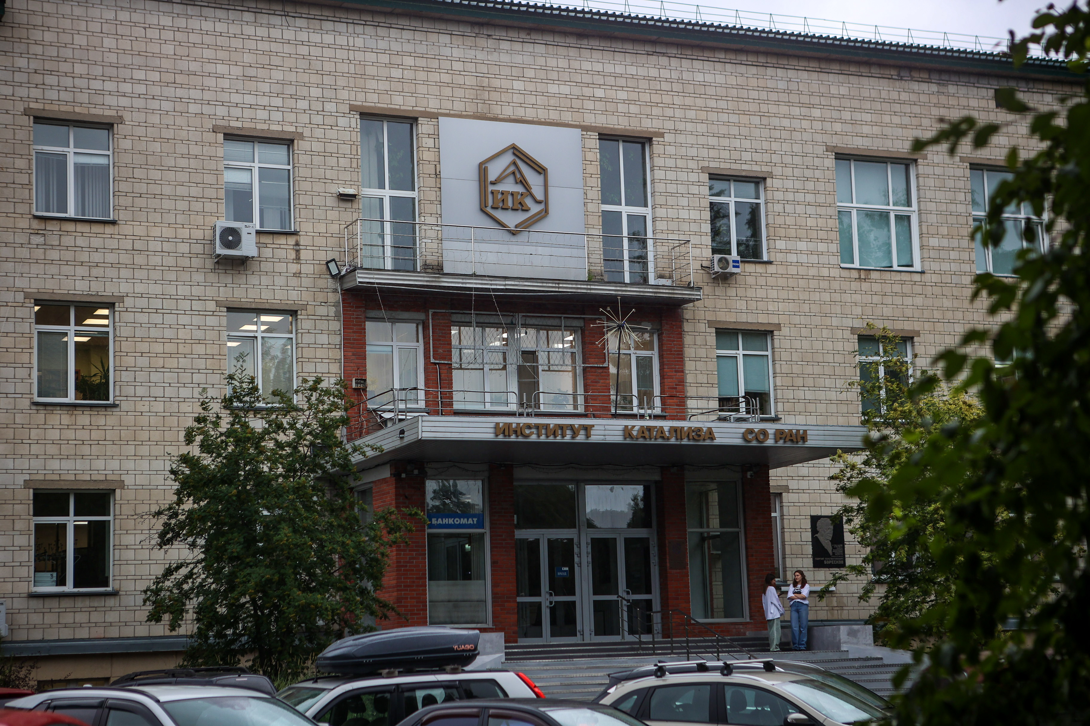 США ввели санкции против трёх научных институтов Новосибирска