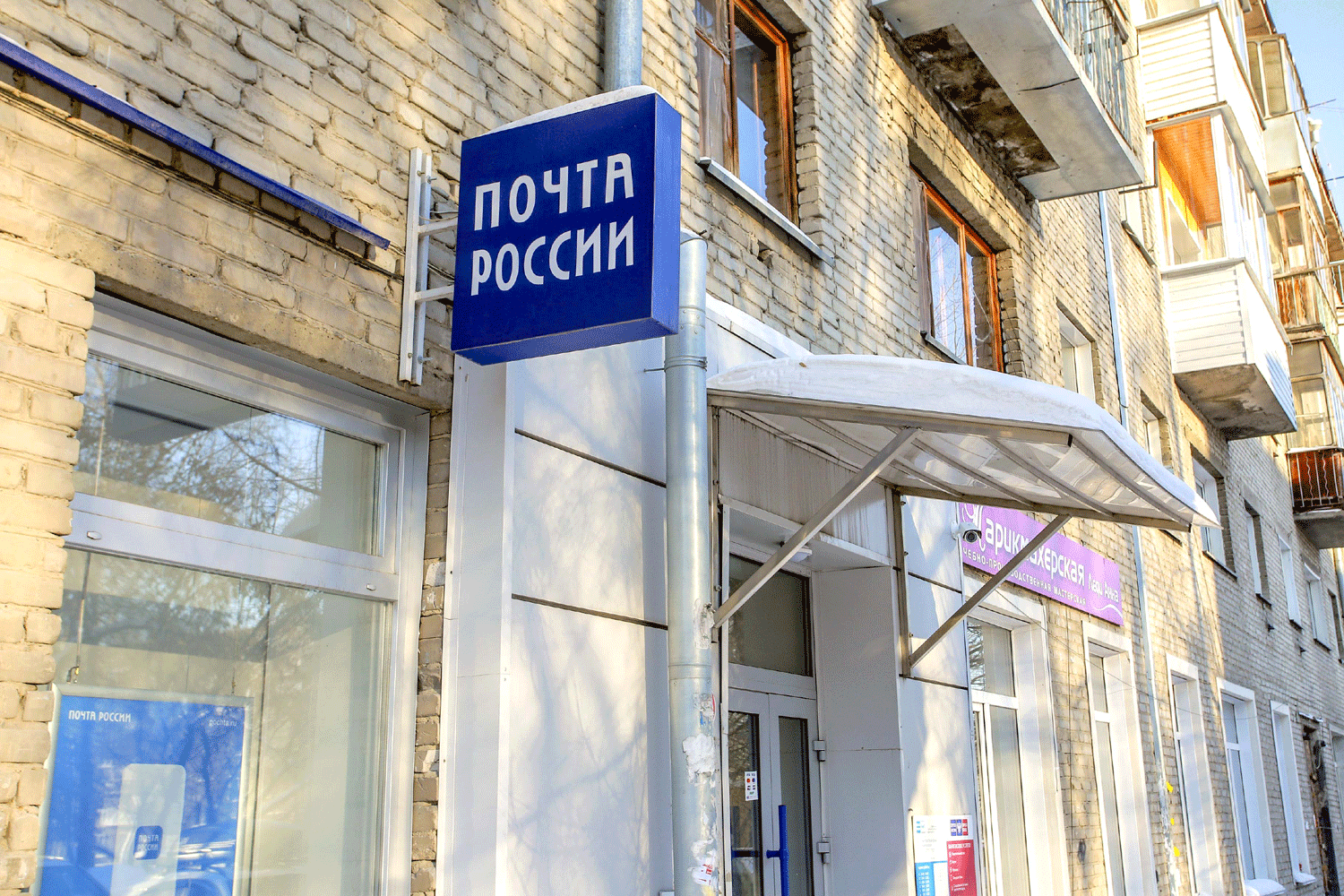 Почта России изменит график работы из-за Дня защитника Отечества