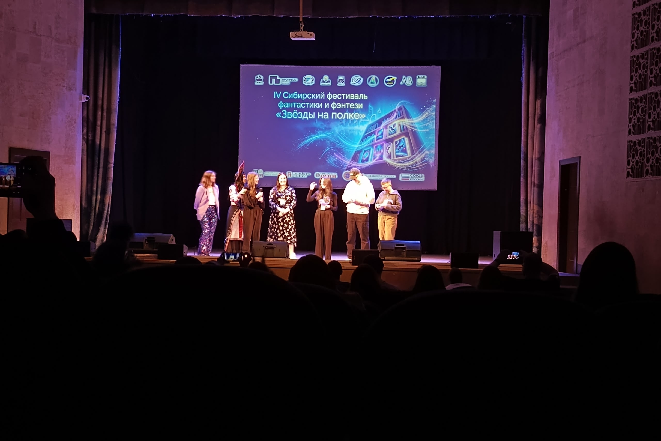 «Звёзды на полке»: лучшего сибирского фантаста выбрали на конкурсе