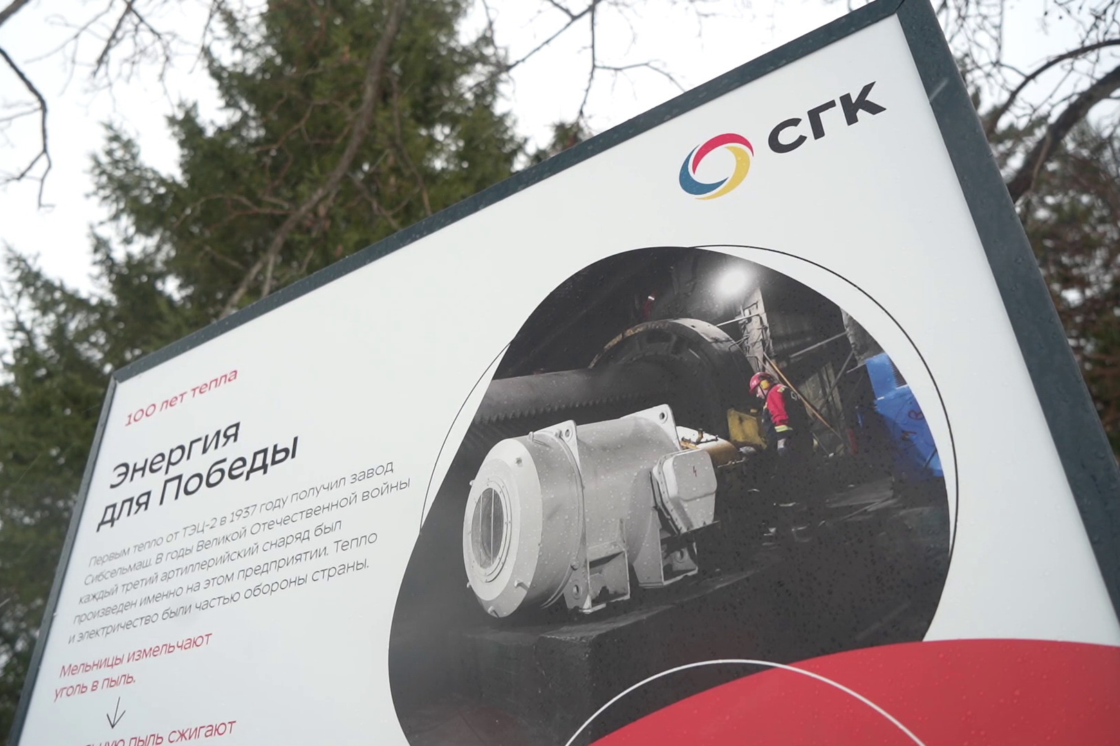 От самой первой лампочки: выставку о 100-летии тепла открыли у НОВАТа