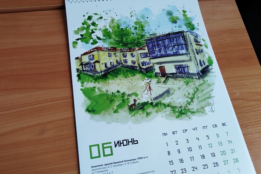 В Новосибирске вышел календарь на 2026 год с акварельным конструктивизмом