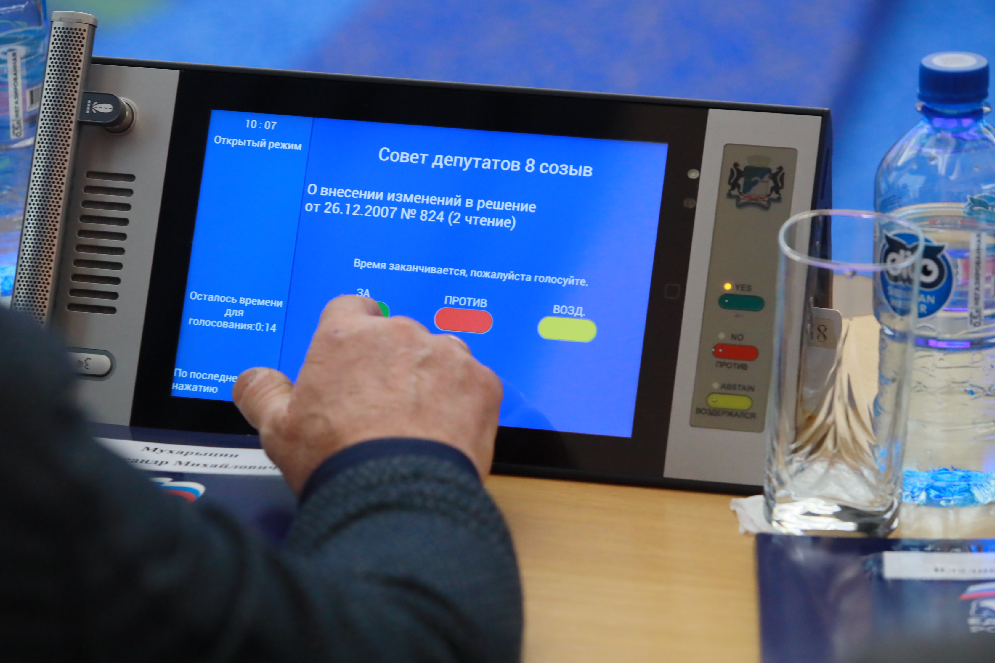 Сессия совета депутатов Новосибирска 23 декабря — прямая трансляция