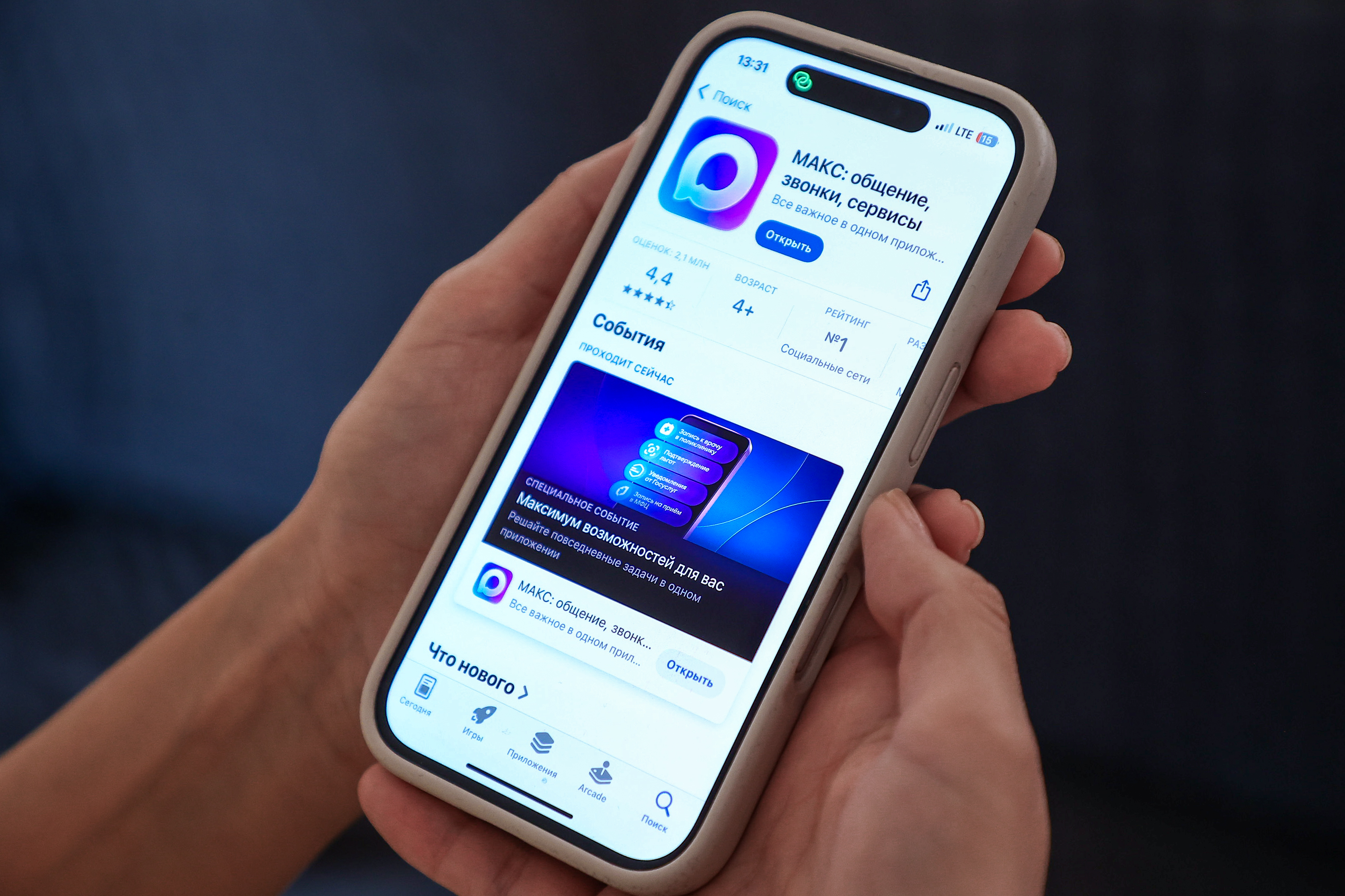 Сервис оплаты проезда через мессенджер МАКС внедрили в Новосибирске