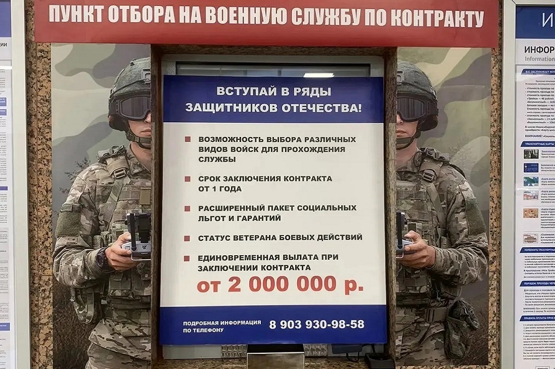 В метро Новосибирска открыли пункт отбора на военную службу по контракту