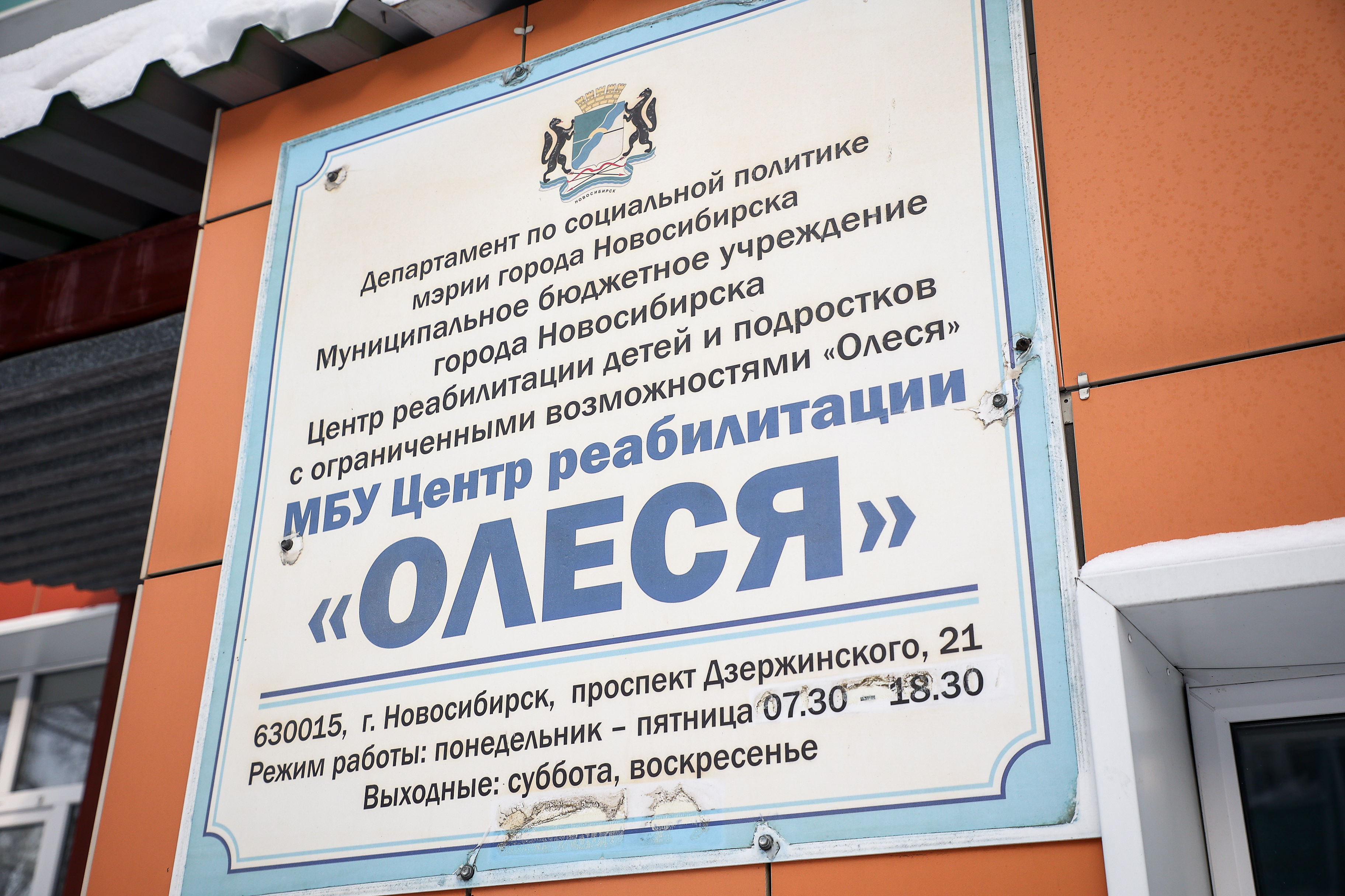 Эрготерапию для детей с инвалидностью организуют в центре «Олеся»