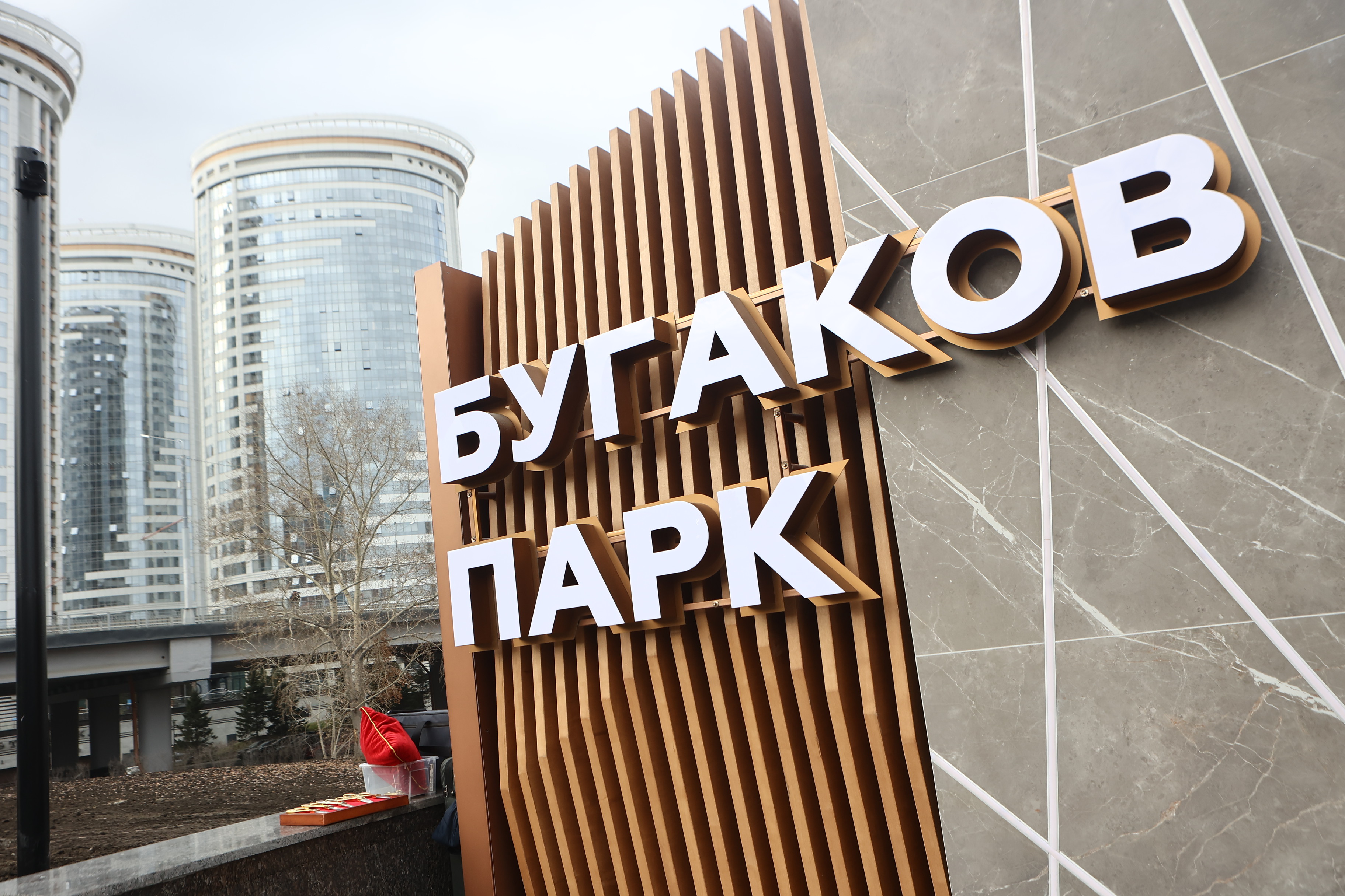 Стартовала вторая очередь благоустройства Бугаков-парка