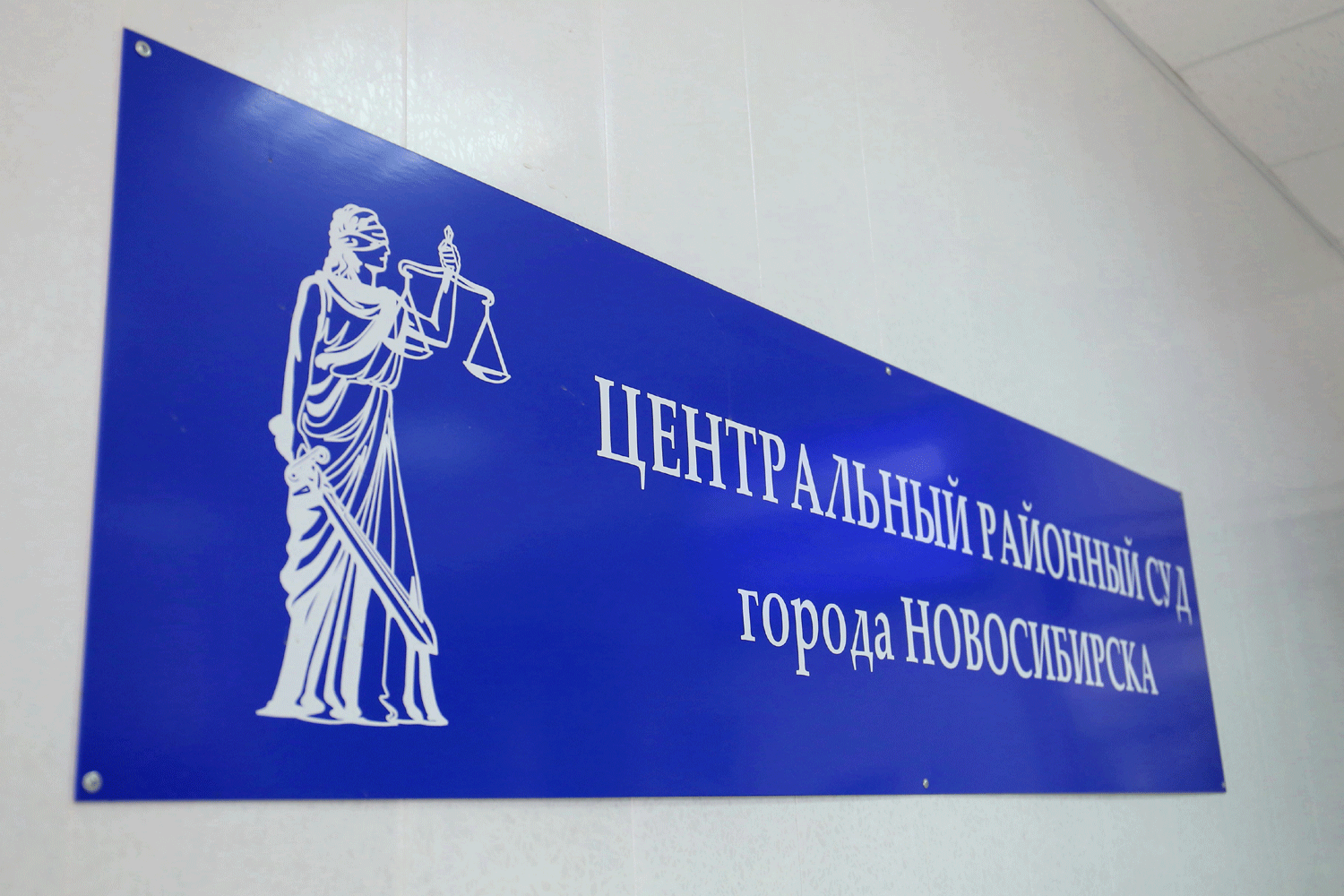 Новосибирского налоговика обвинили в получении взятки за разглашение тайны