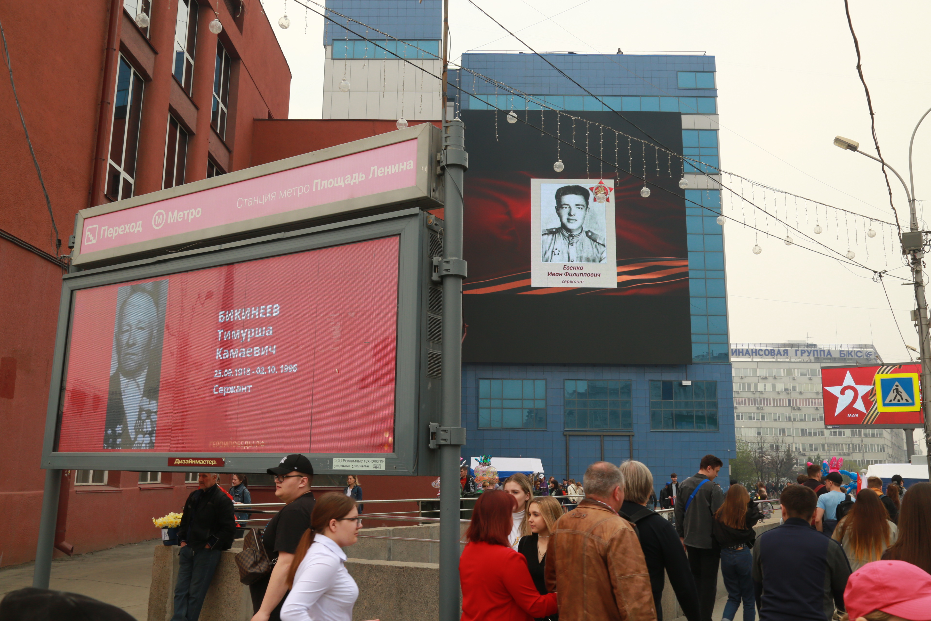 Стартовала регистрация на акцию «Бессмертный полк онлайн»