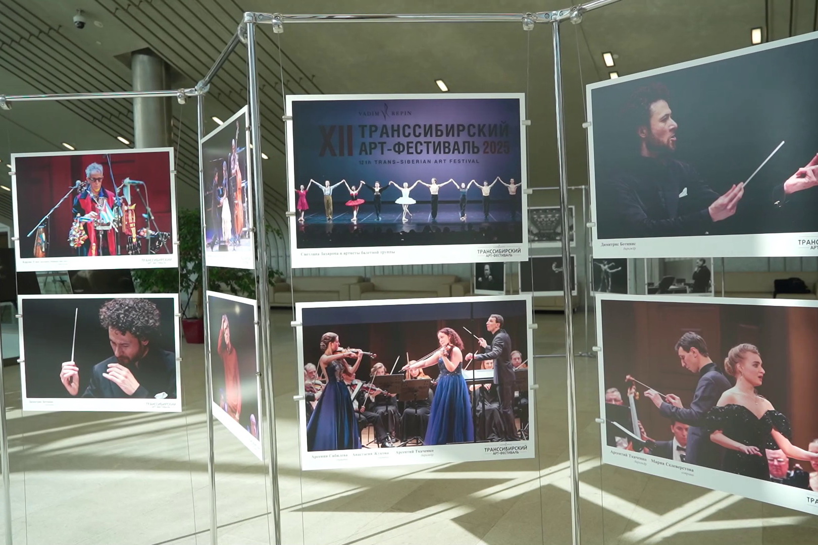 Репин и Безносиков открыли Транссибирский арт-фестиваль в Новосибирске