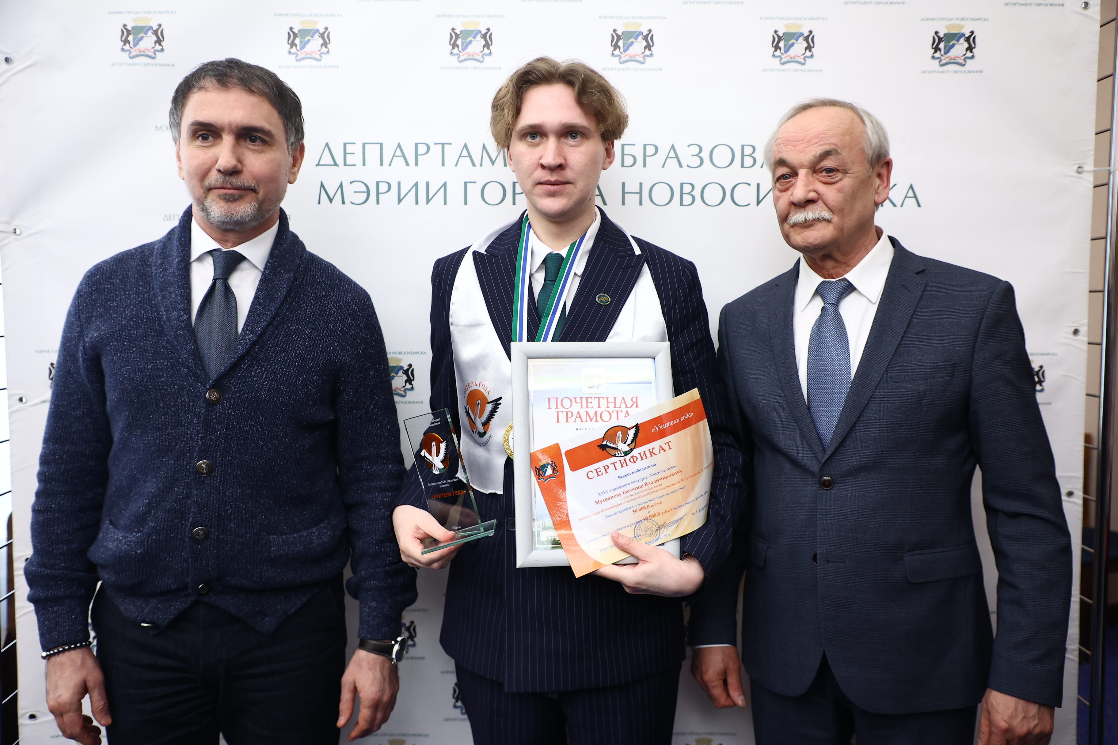 Наградили лучших педагогов Новосибирска: они получат прибавку к зарплате