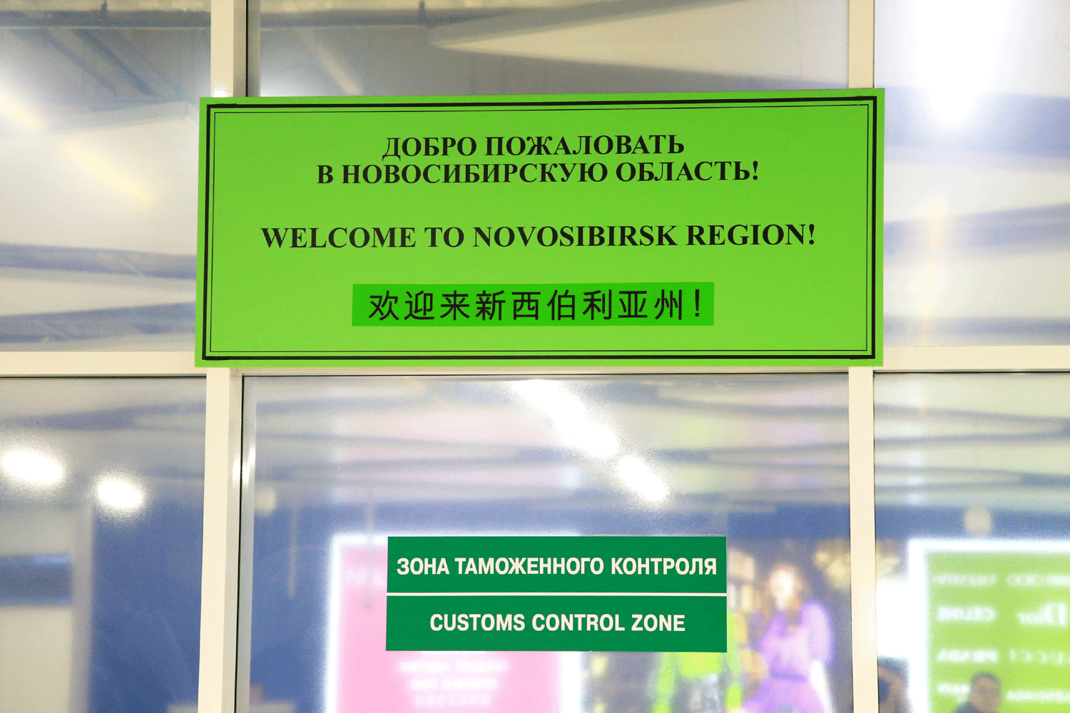 Новосибирским импортёрам техники вернули 38 млн таможенных платежей