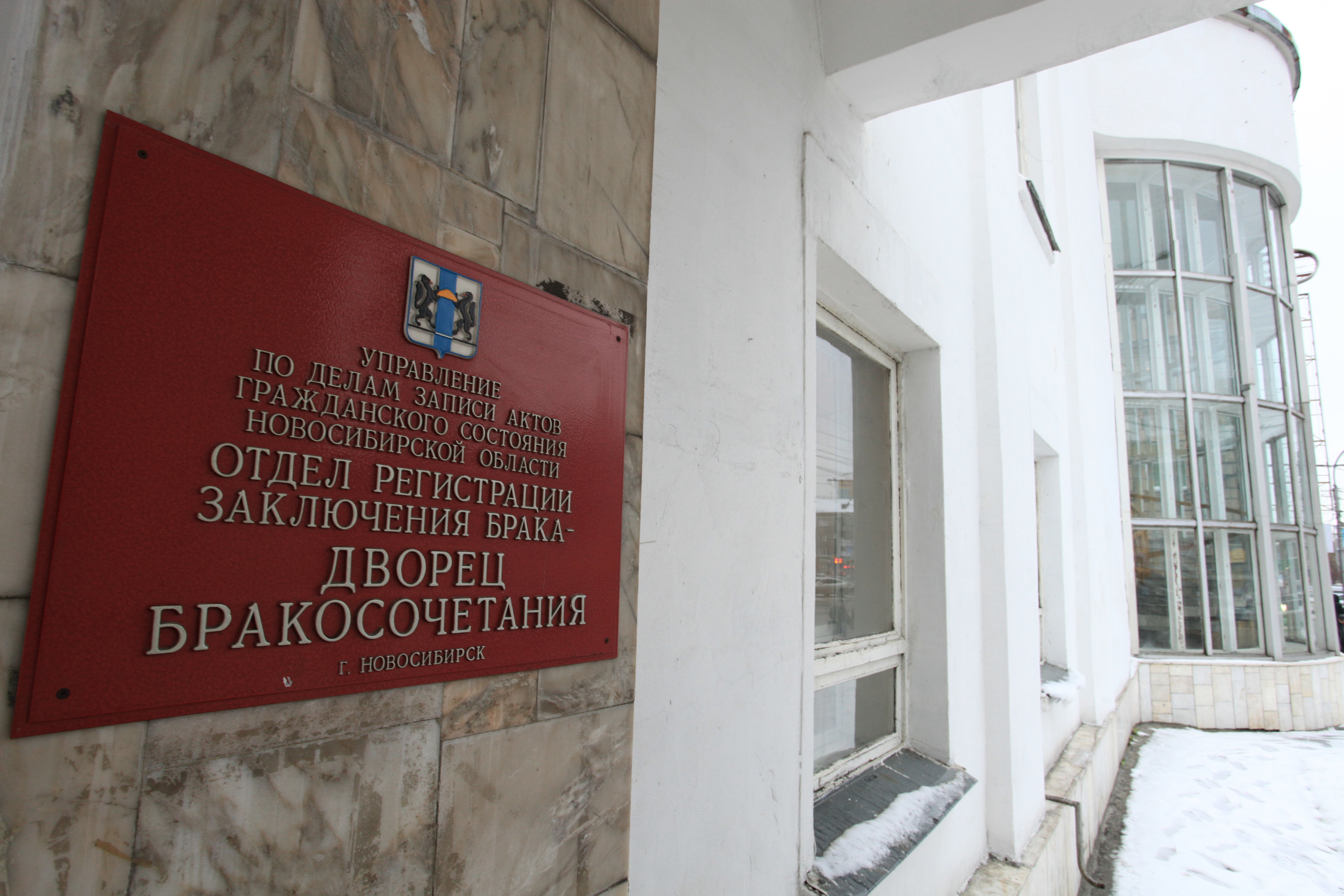 Опубликован график дежурств загсов Новосибирска в новогодние каникулы