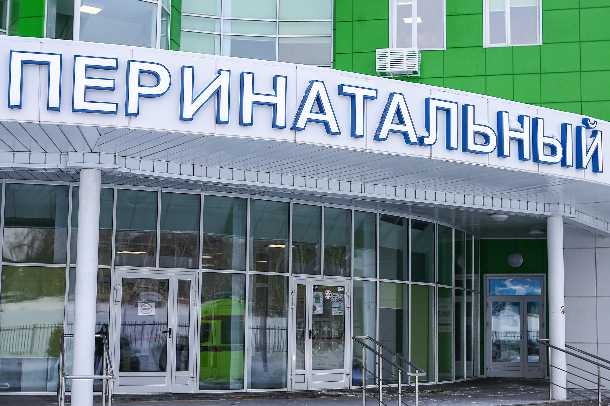 Областной перинатальный центр закроют на трёхнедельную дезинфекцию