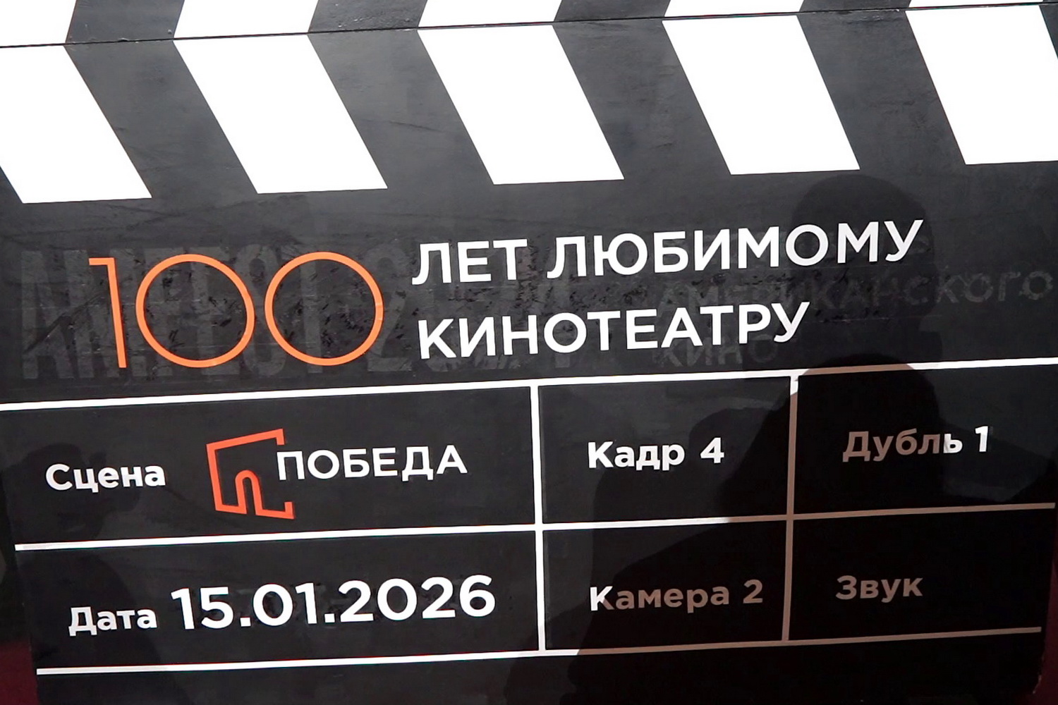 От выставок до экскурсий: чем удивит кинотеатр «Победа» в своё 100-летие