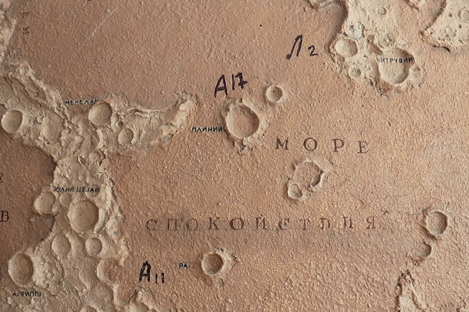 Море Москвы на поверхности Луны показывают в планетарии СГУГиТ