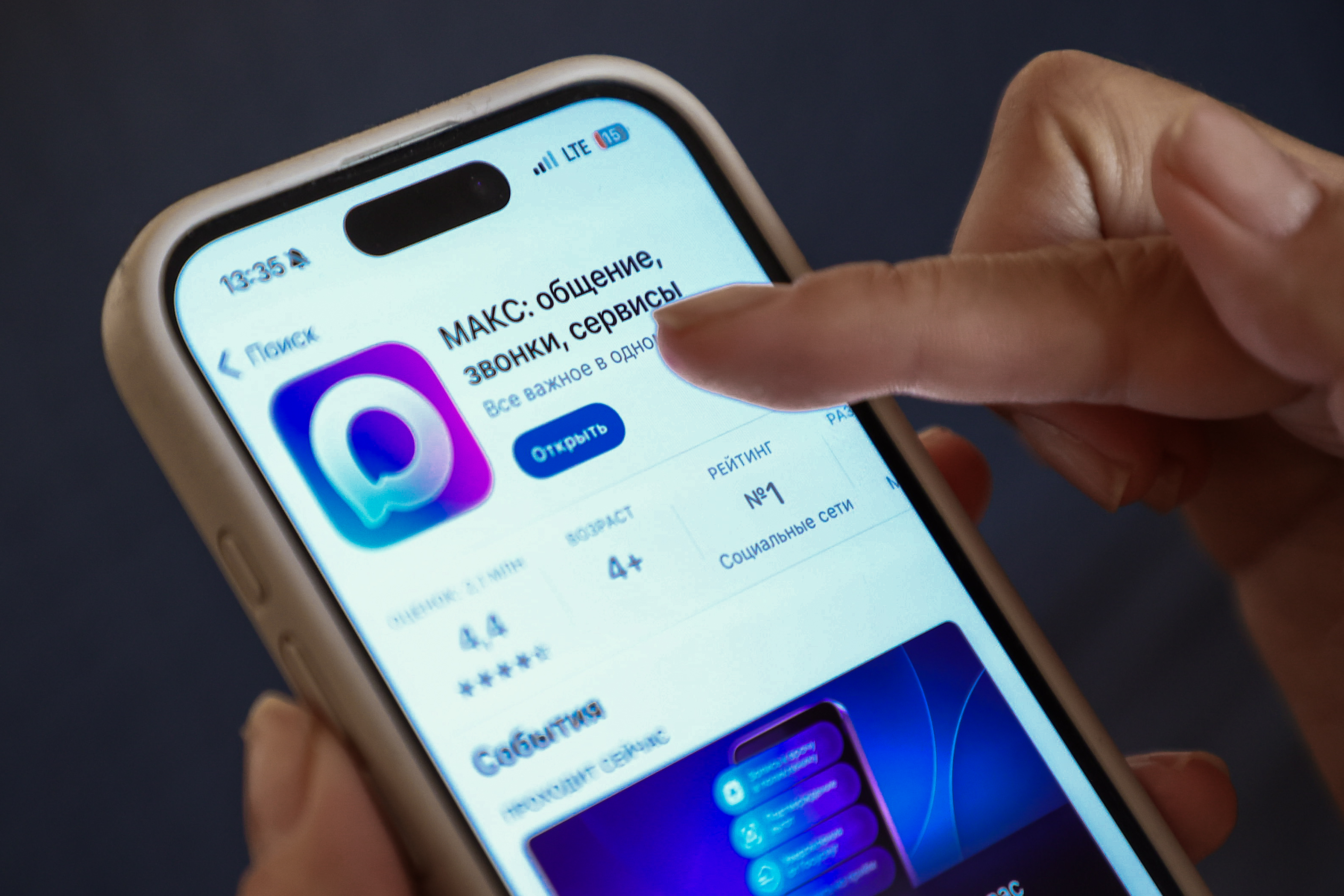 Функцию расшифровки голосовых сообщений добавили в мессенджер МАКС