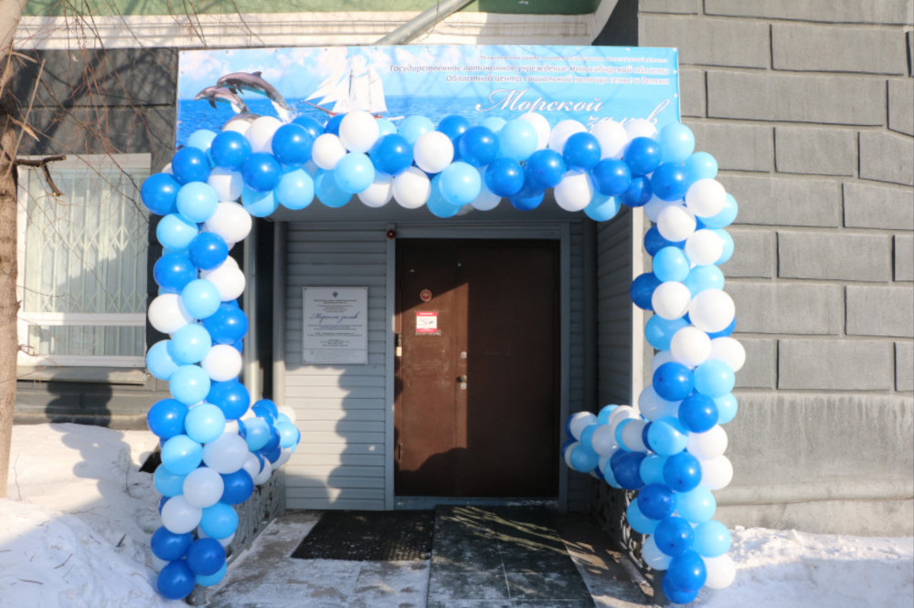 Центр реабилитации «Морской залив» открыл отделение ранней помощи