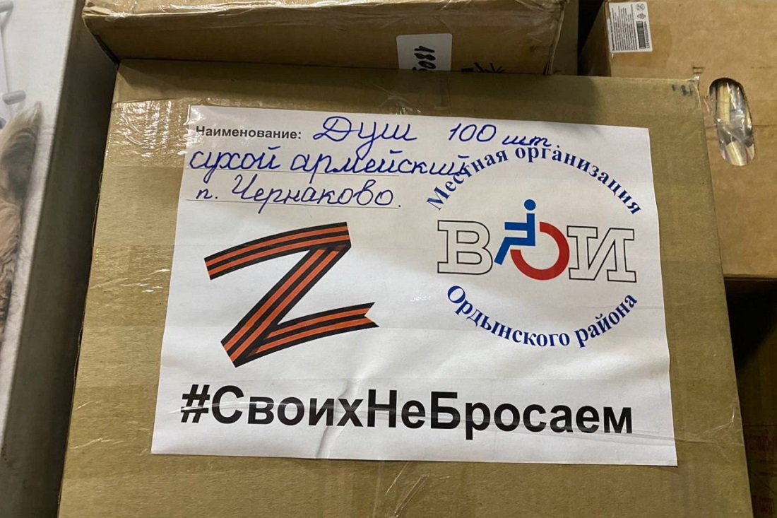 Мобилизованные новосибирцы получат новогодние подарки от земляков