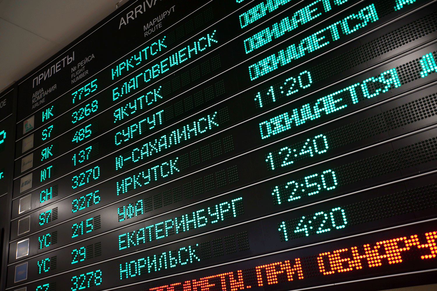 S7 Airlines уличили в нарушениях продаж субсидированных билетов