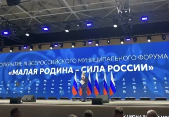 «Малая Родина — сила России»: мэр Кудрявцев приехал на всероссийский форум
