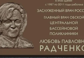 В честь врача из Новосибирска хотят установить памятную доску