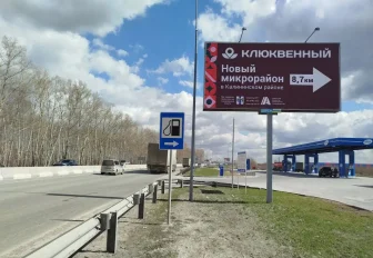 Первые навигационные указатели установили на дороге в Клюквенный